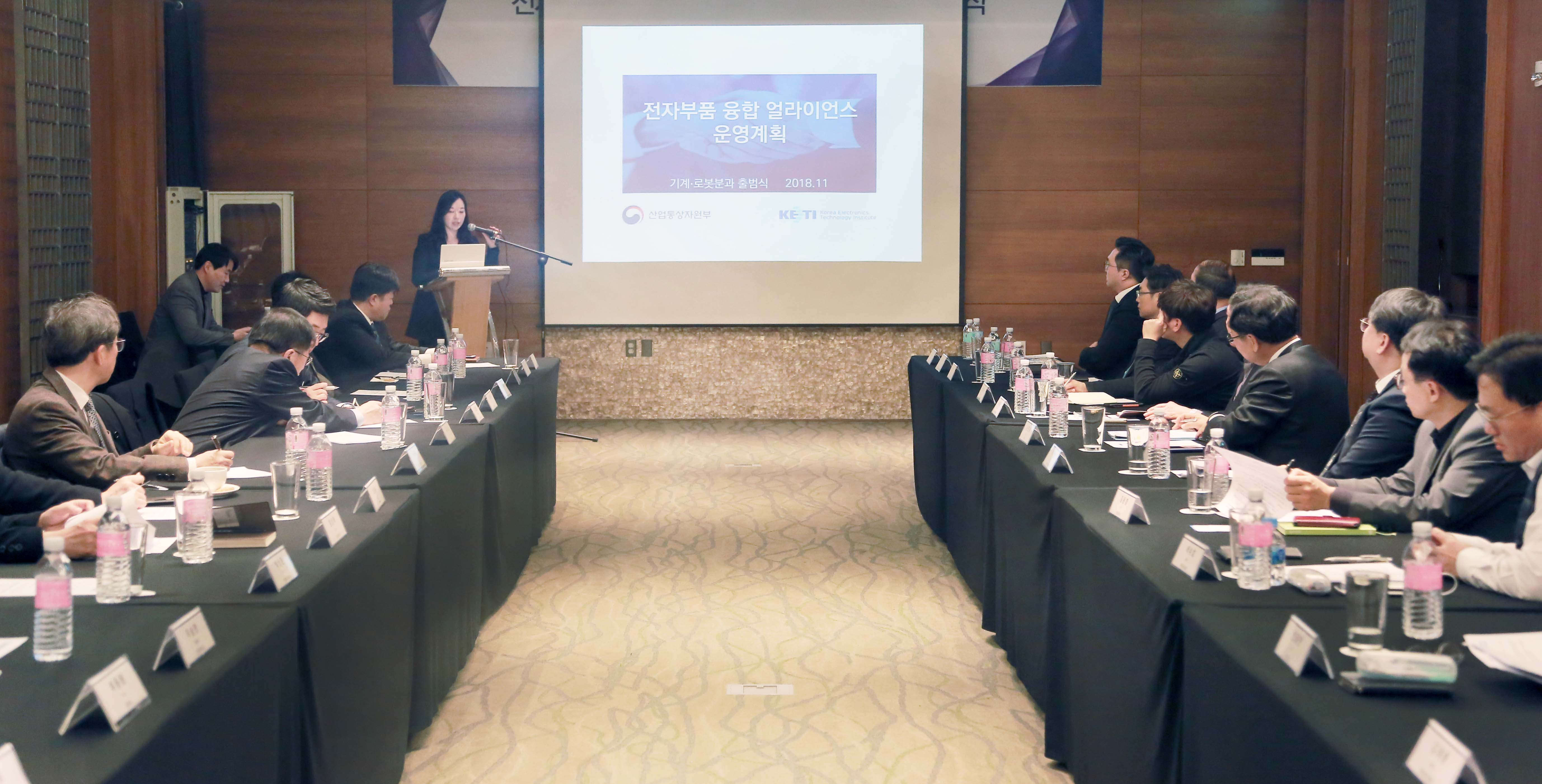 전자부품 융합 얼라이언스(기계·로봇분과) 출범식 1