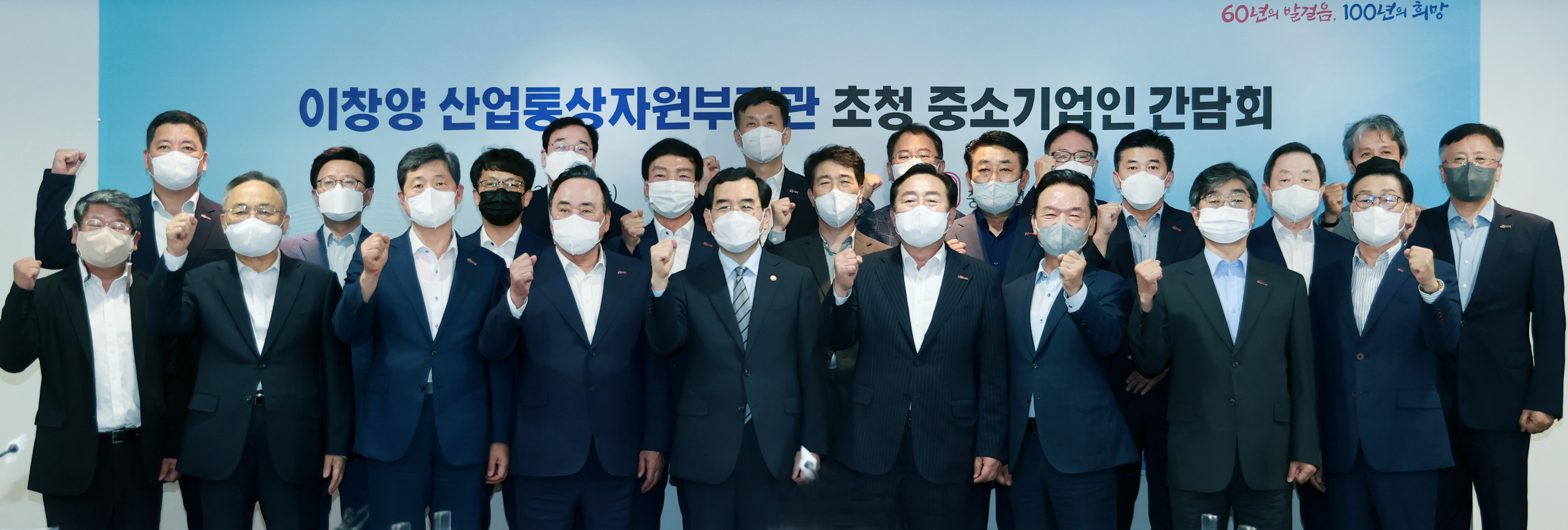 중소기업중앙회 기업인 간담회 2