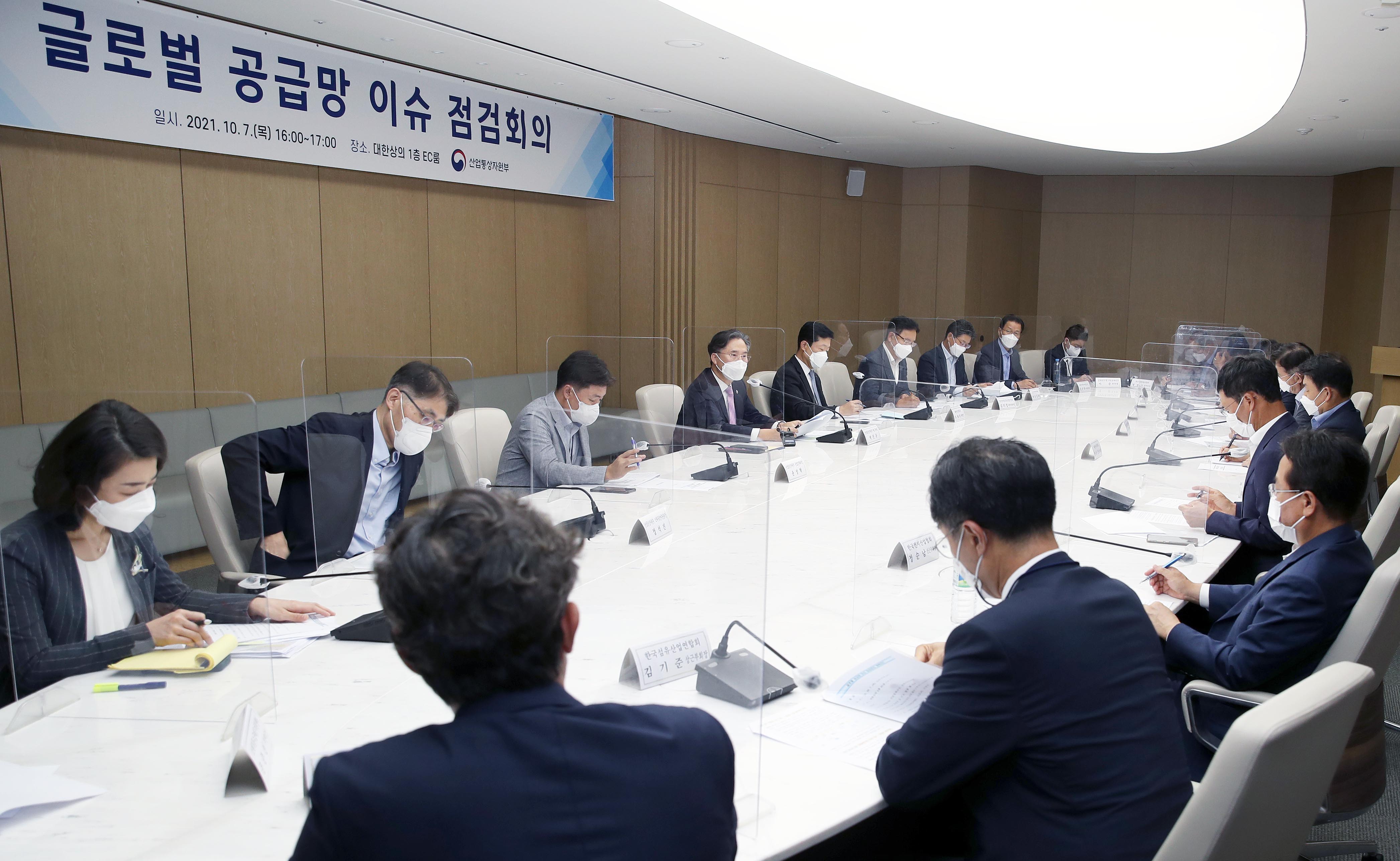 글로벌 공급망 이슈 점검회의 2
