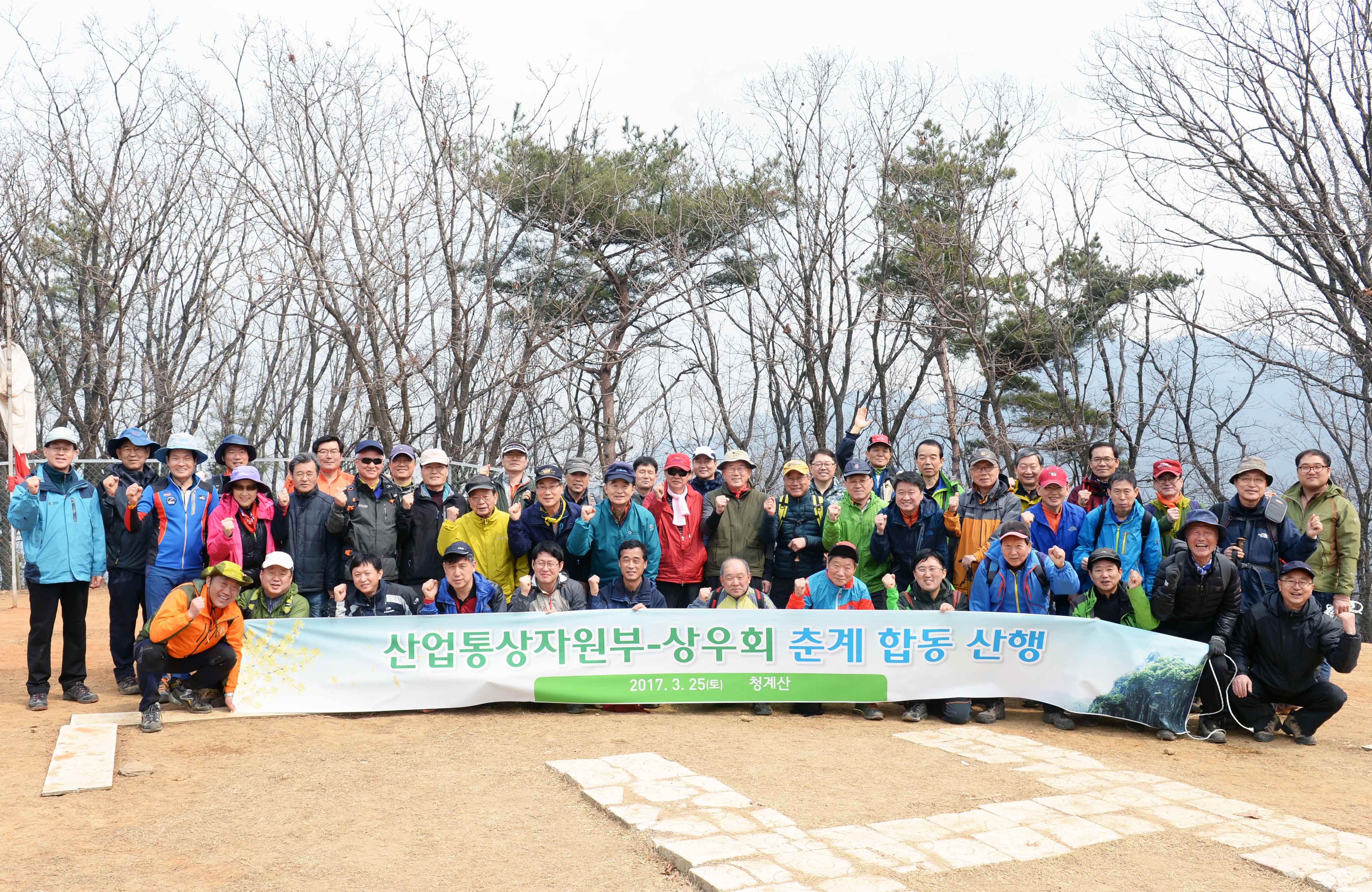 2017년 상우회와 춘계 합동산행 1