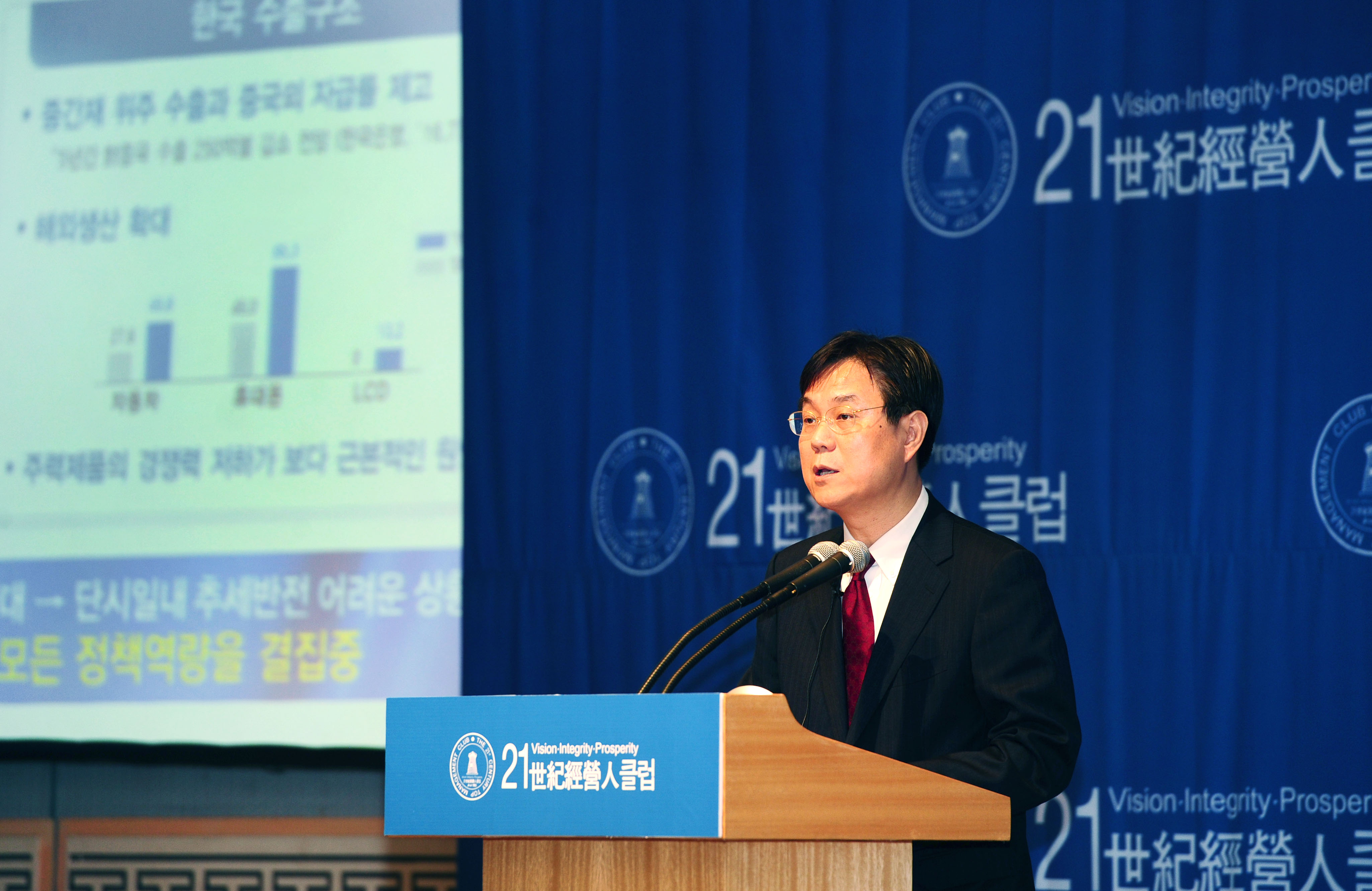 제25회 21세기경영인클럽 제주포럼 2