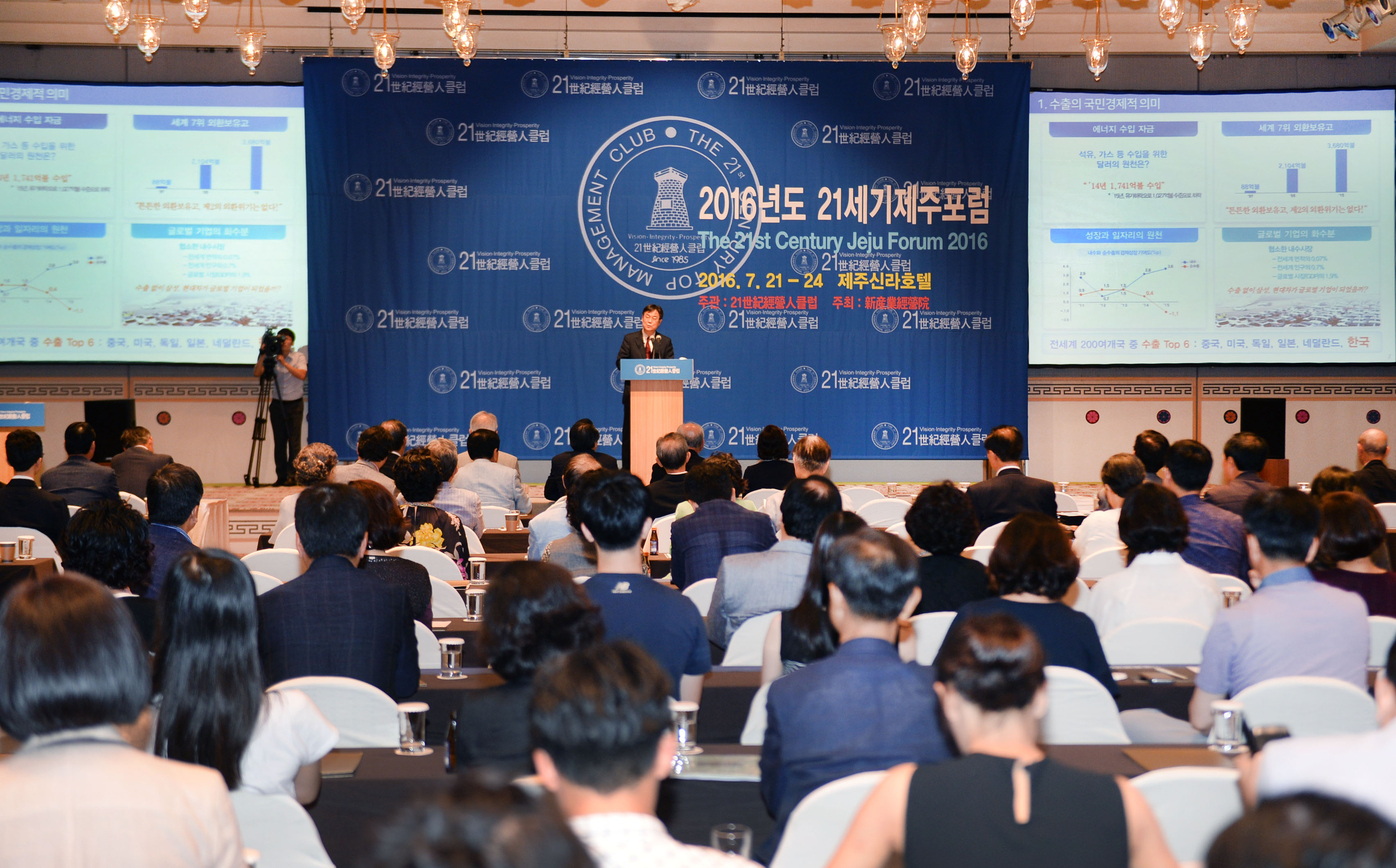 제25회 21세기경영인클럽 제주포럼 5