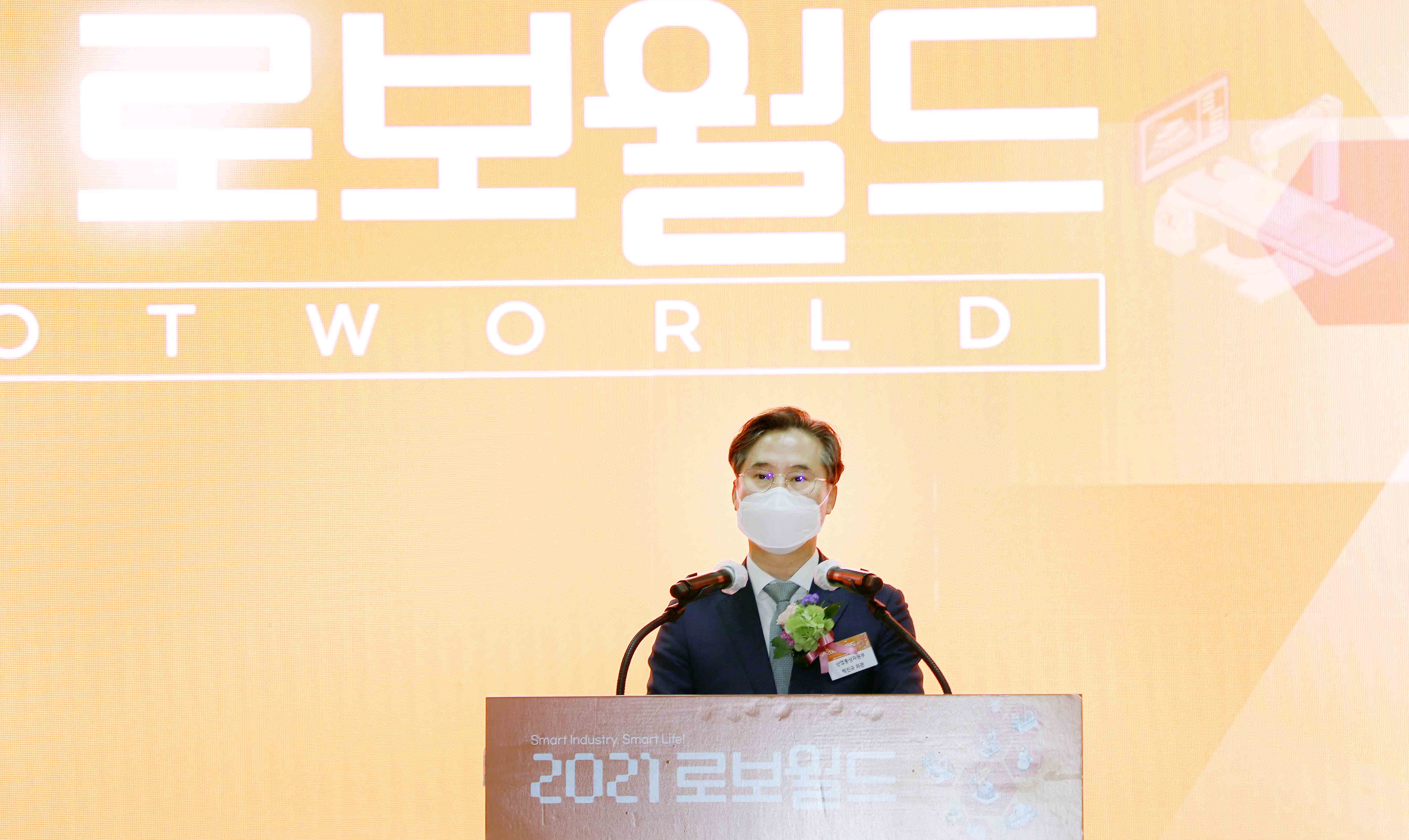 2021 로보월드 개막식 및 로보산업 발전 유공자 포상식 4