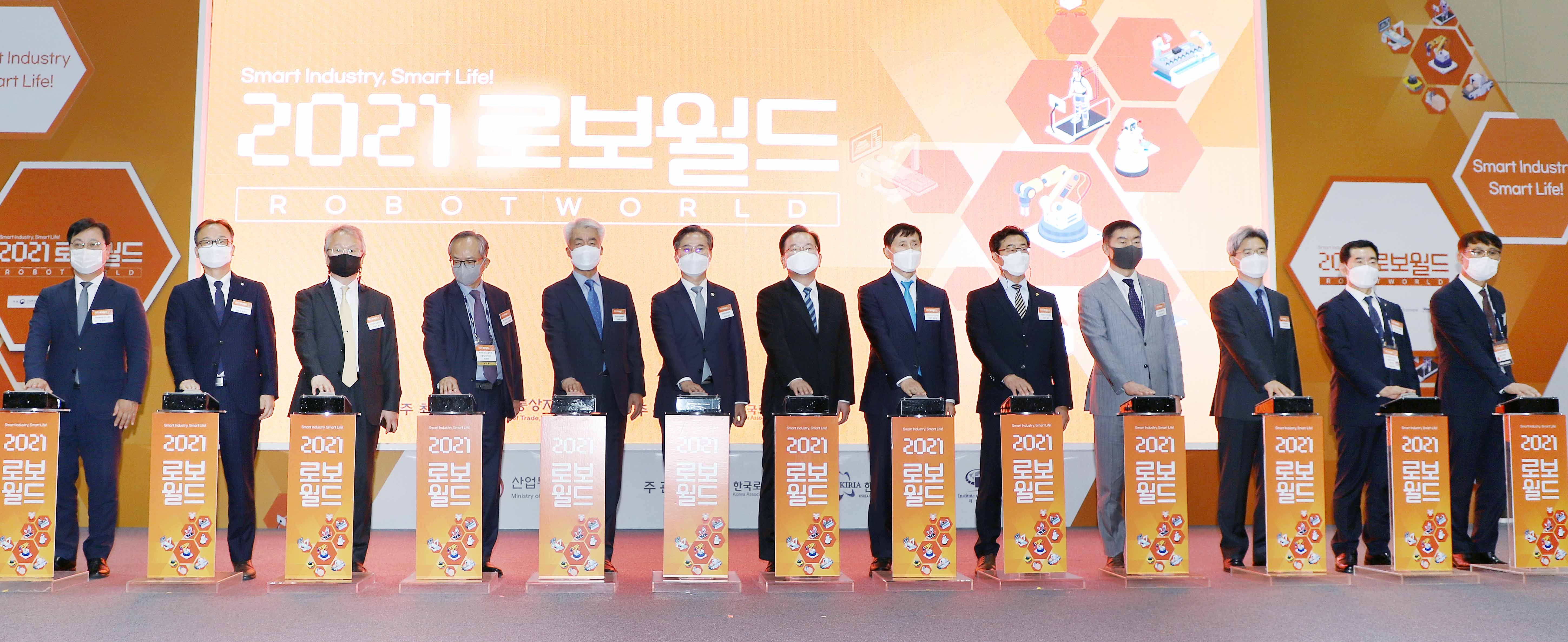 2021 로보월드 개막식 및 로보산업 발전 유공자 포상식 2