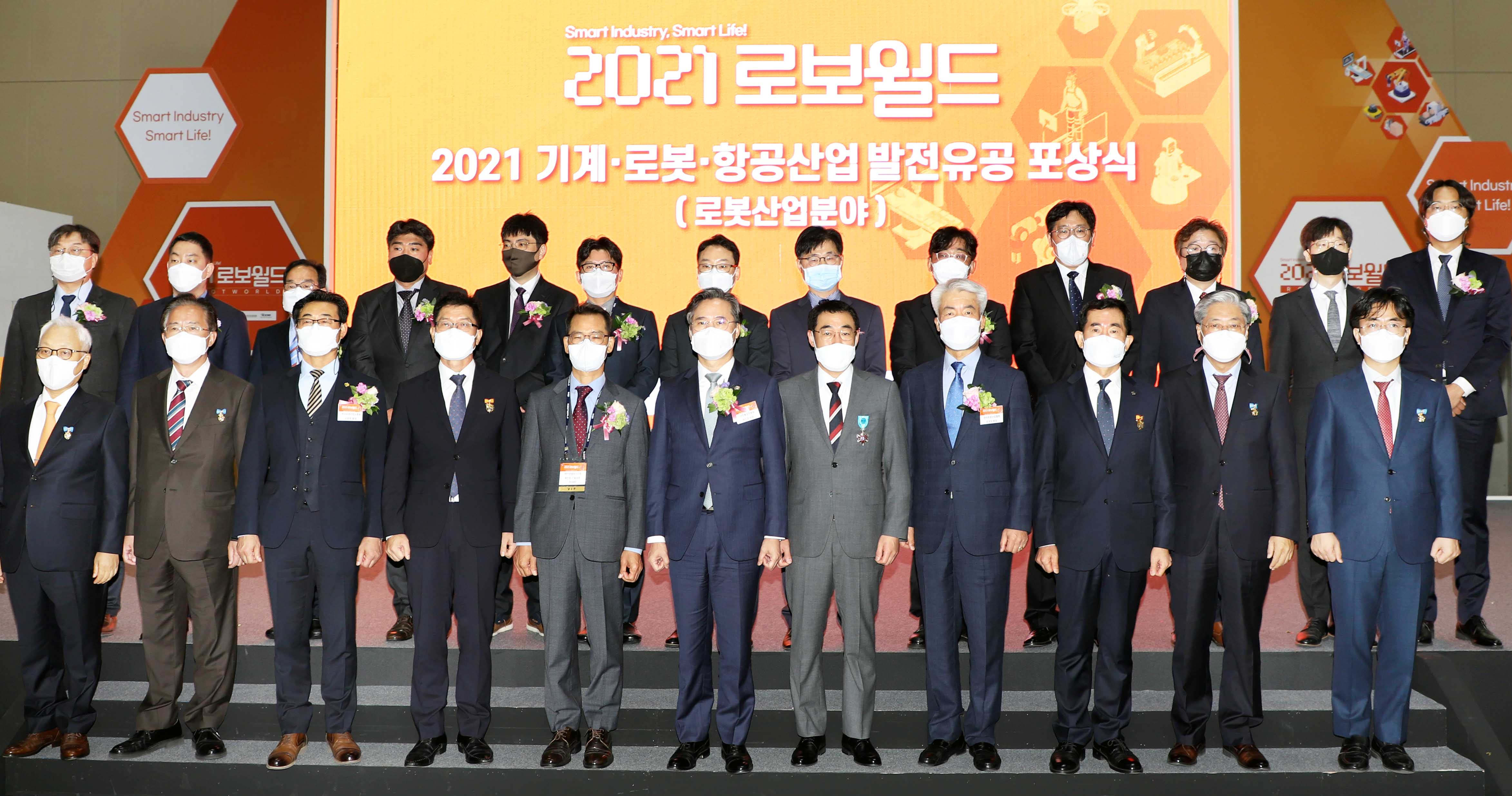 2021 로보월드 개막식 및 로보산업 발전 유공자 포상식 6