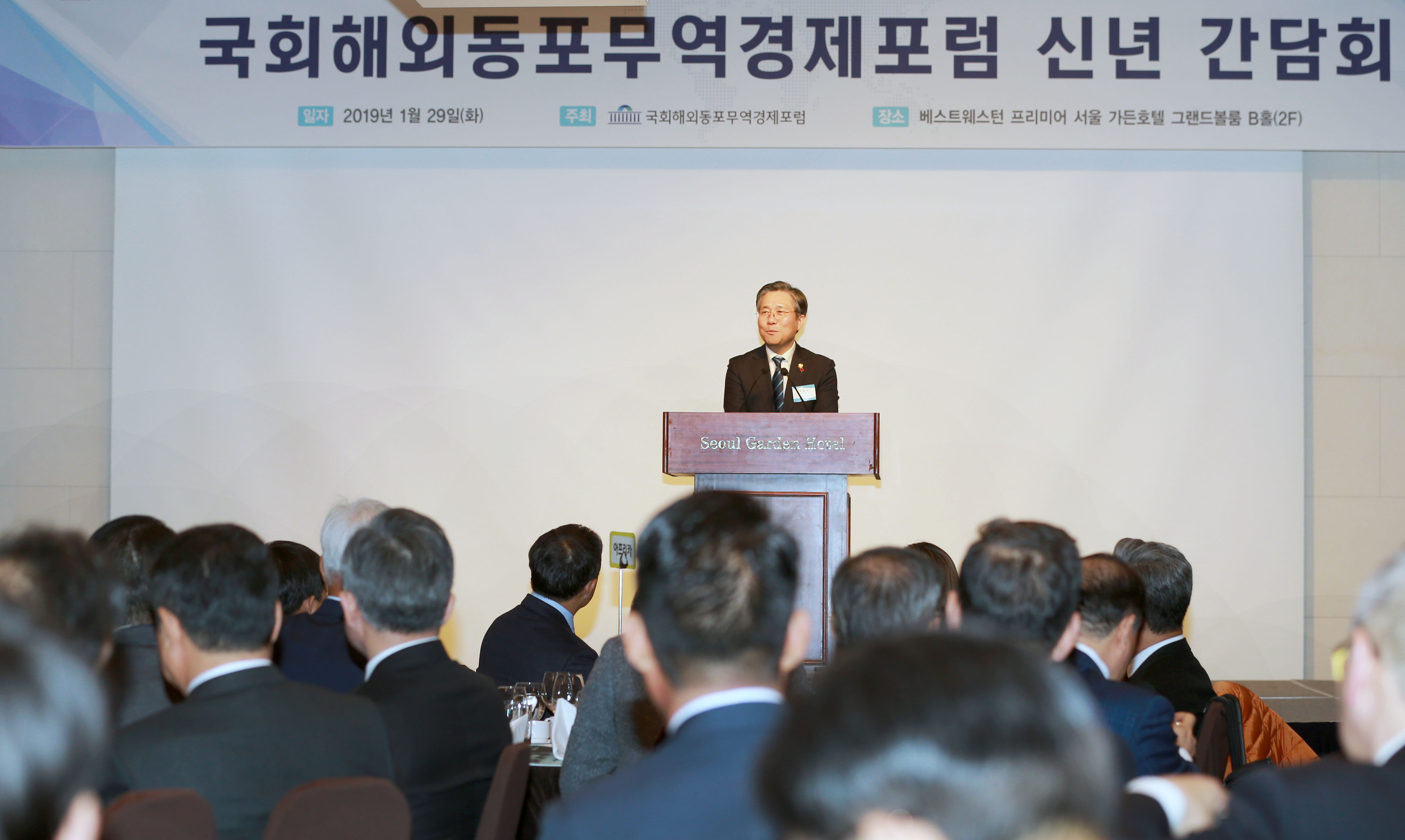 국회 해외동포무역경제포럼 간담회 3