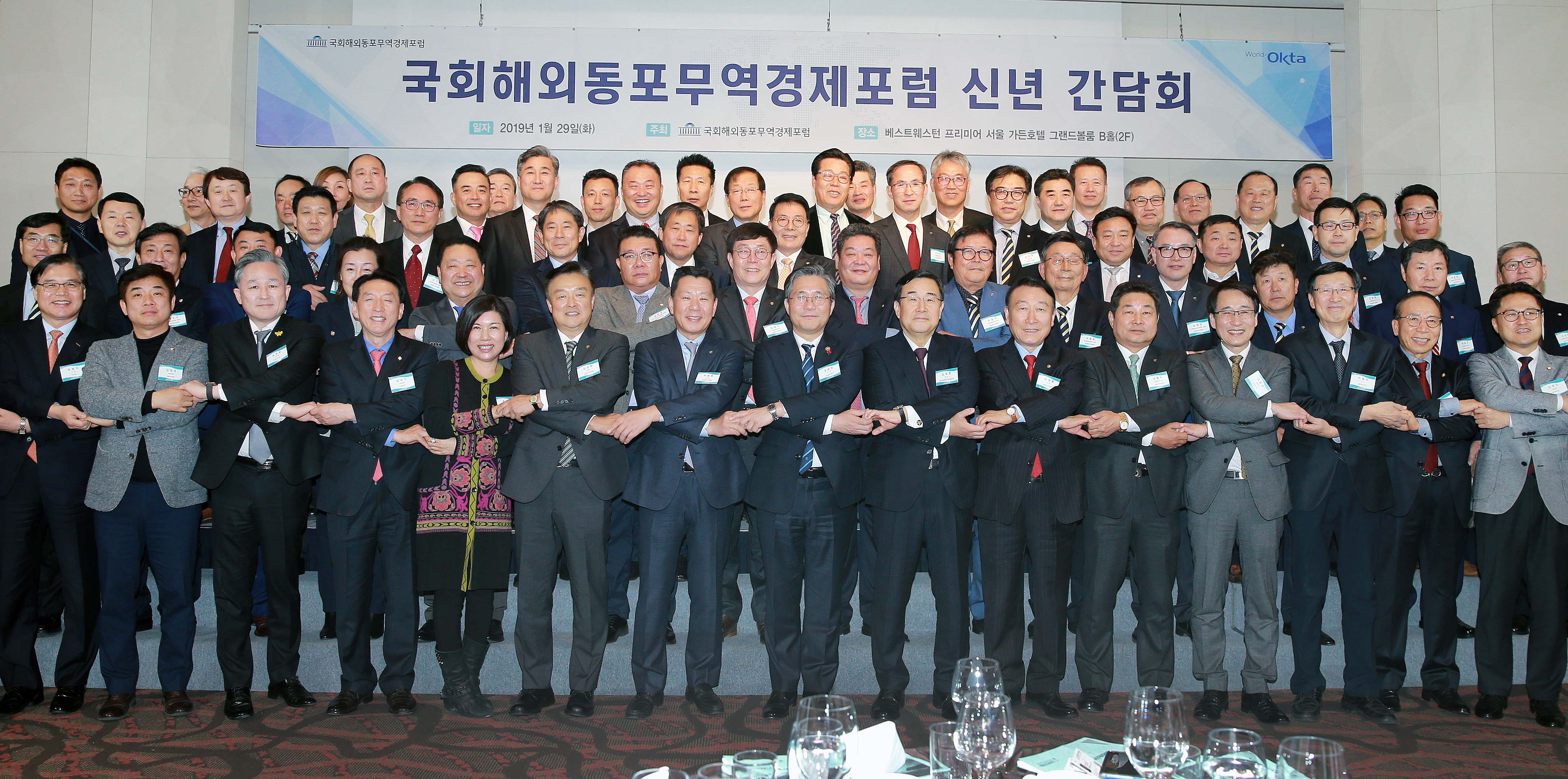 국회 해외동포무역경제포럼 간담회 1