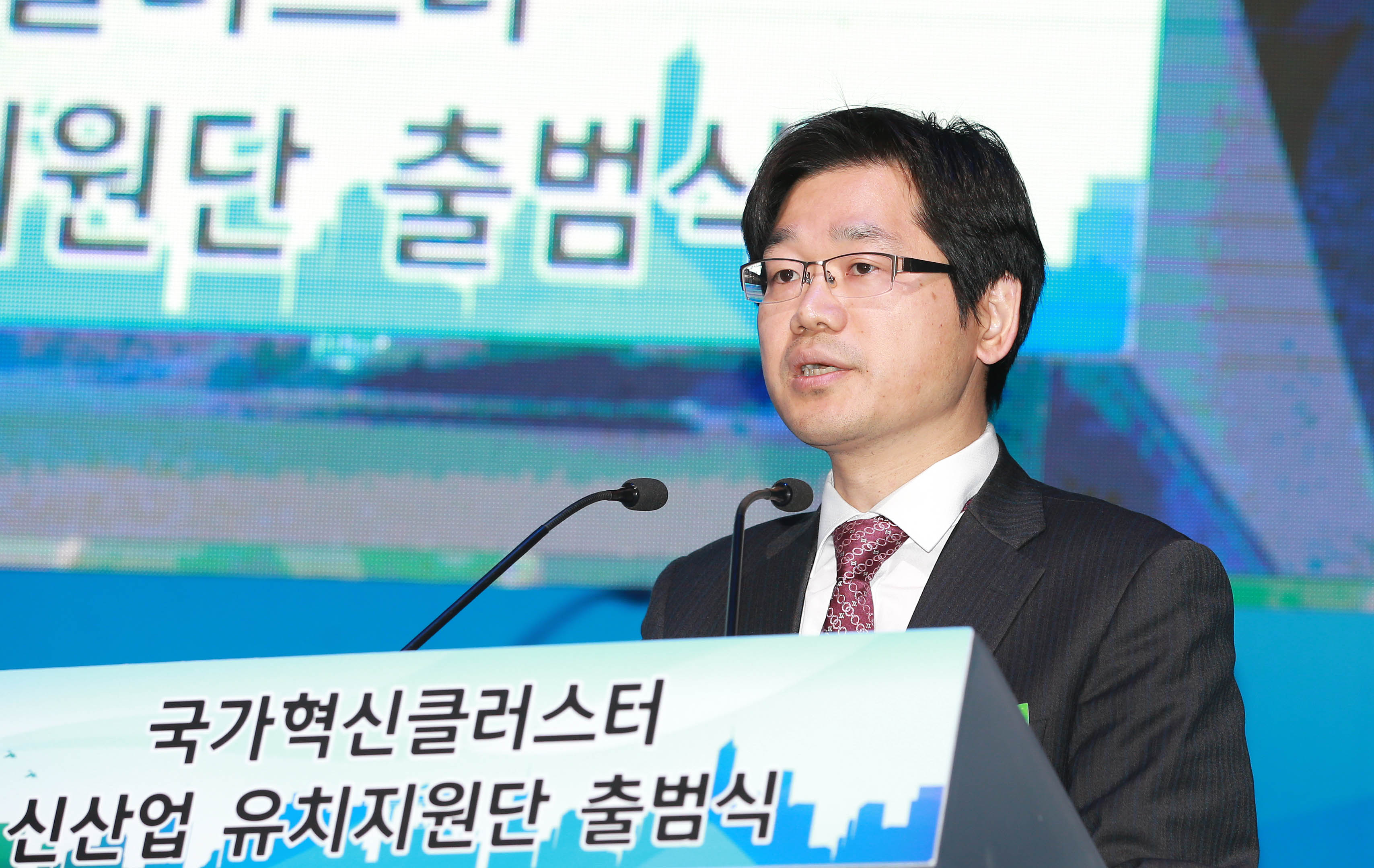 국가혁신클러스터 신산업 유치지원단 출범식 4