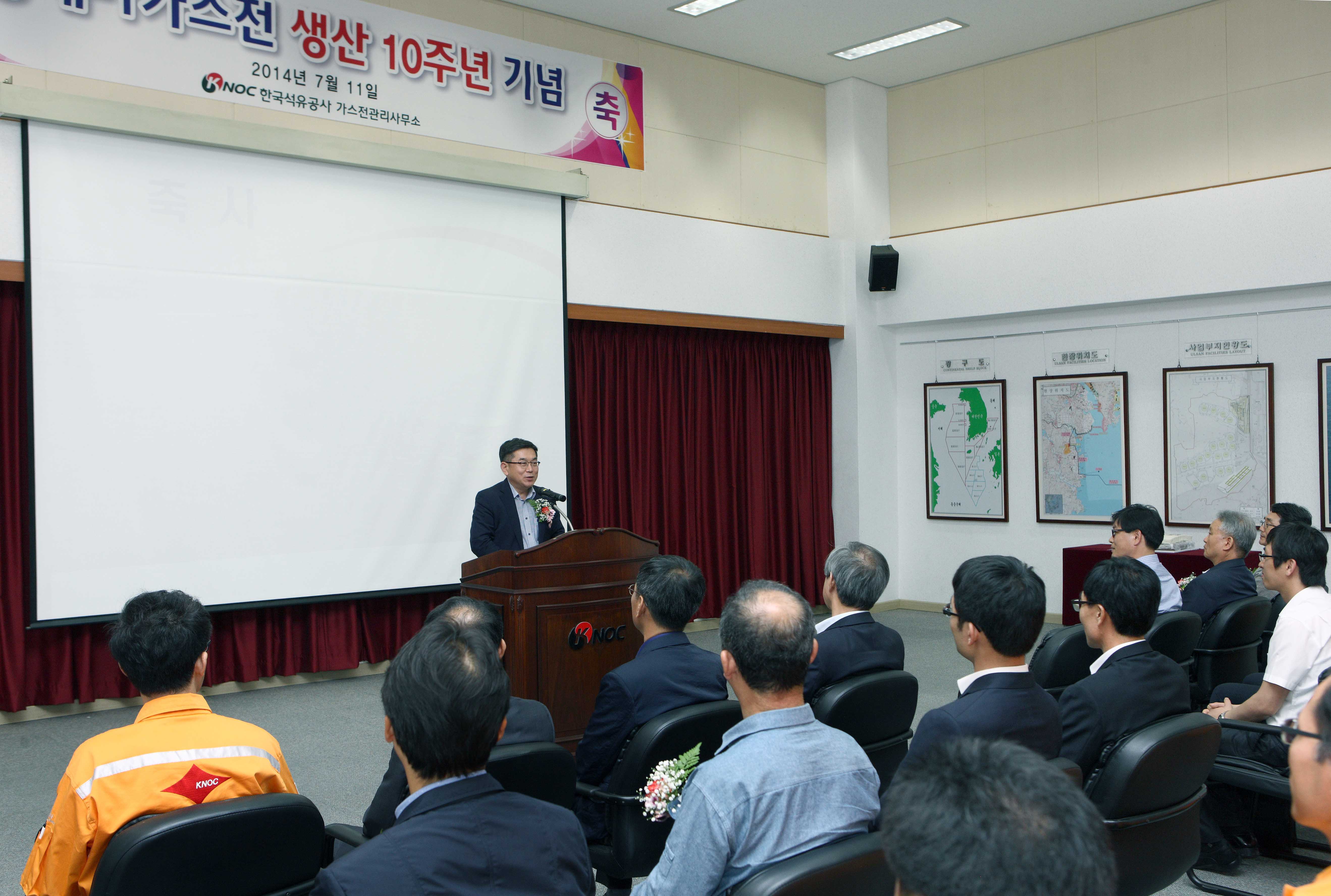 동해-1 가스전 가스생산 10주년 기념식 3