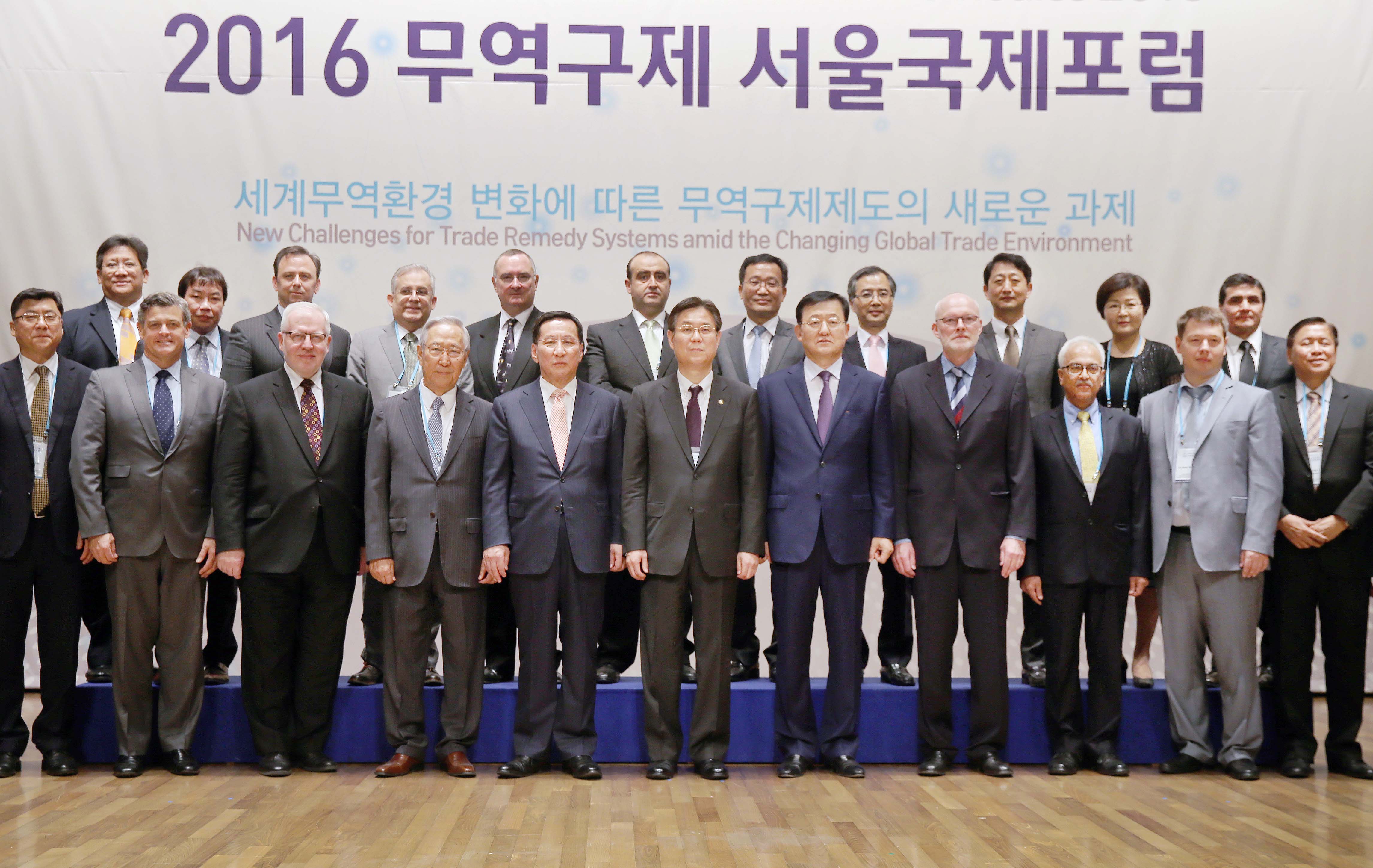 2016년 무역구제 서울국제포럼 1