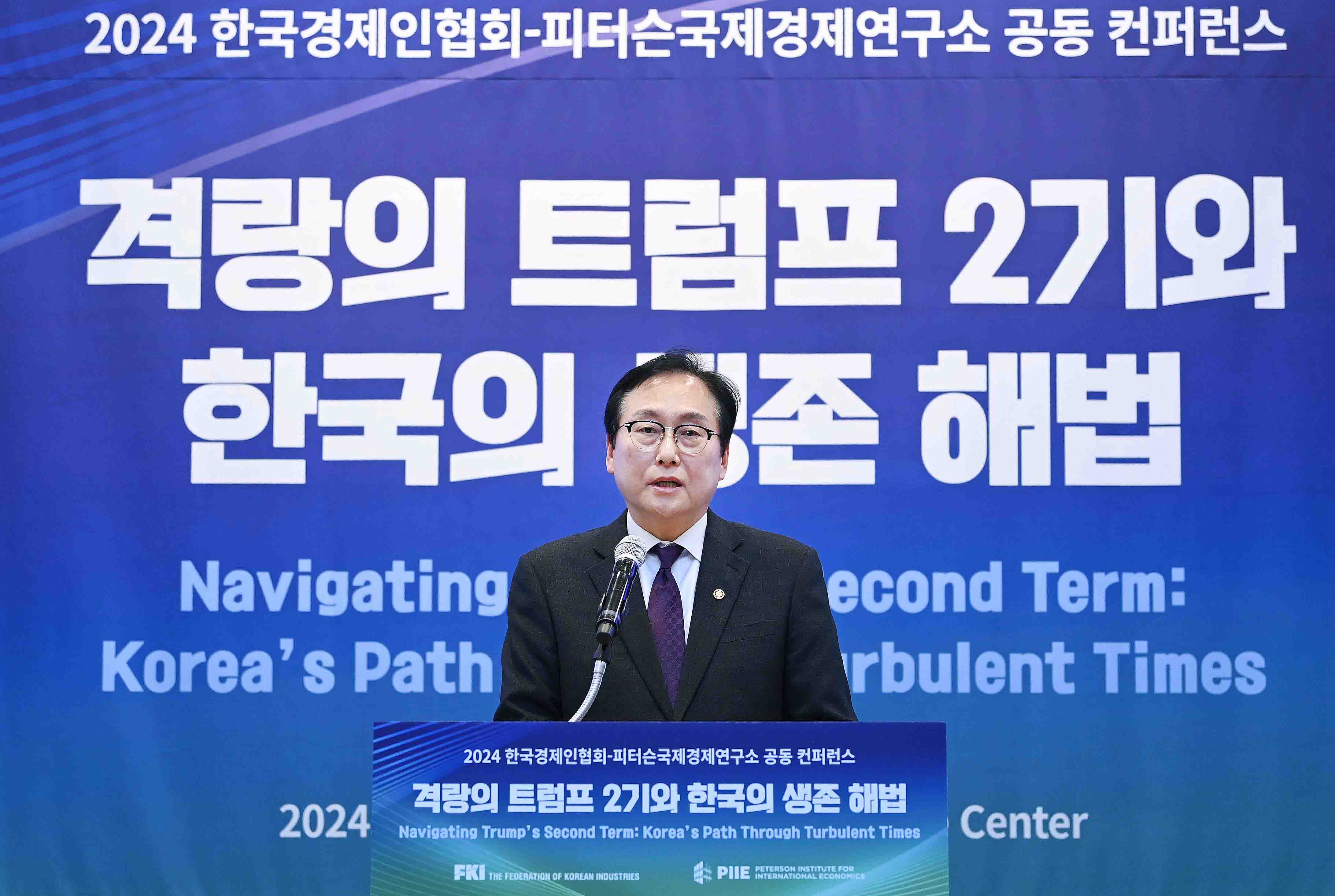 2024 한국경제인협회·피터슨국제경제연구소 공동 컨퍼런스 4