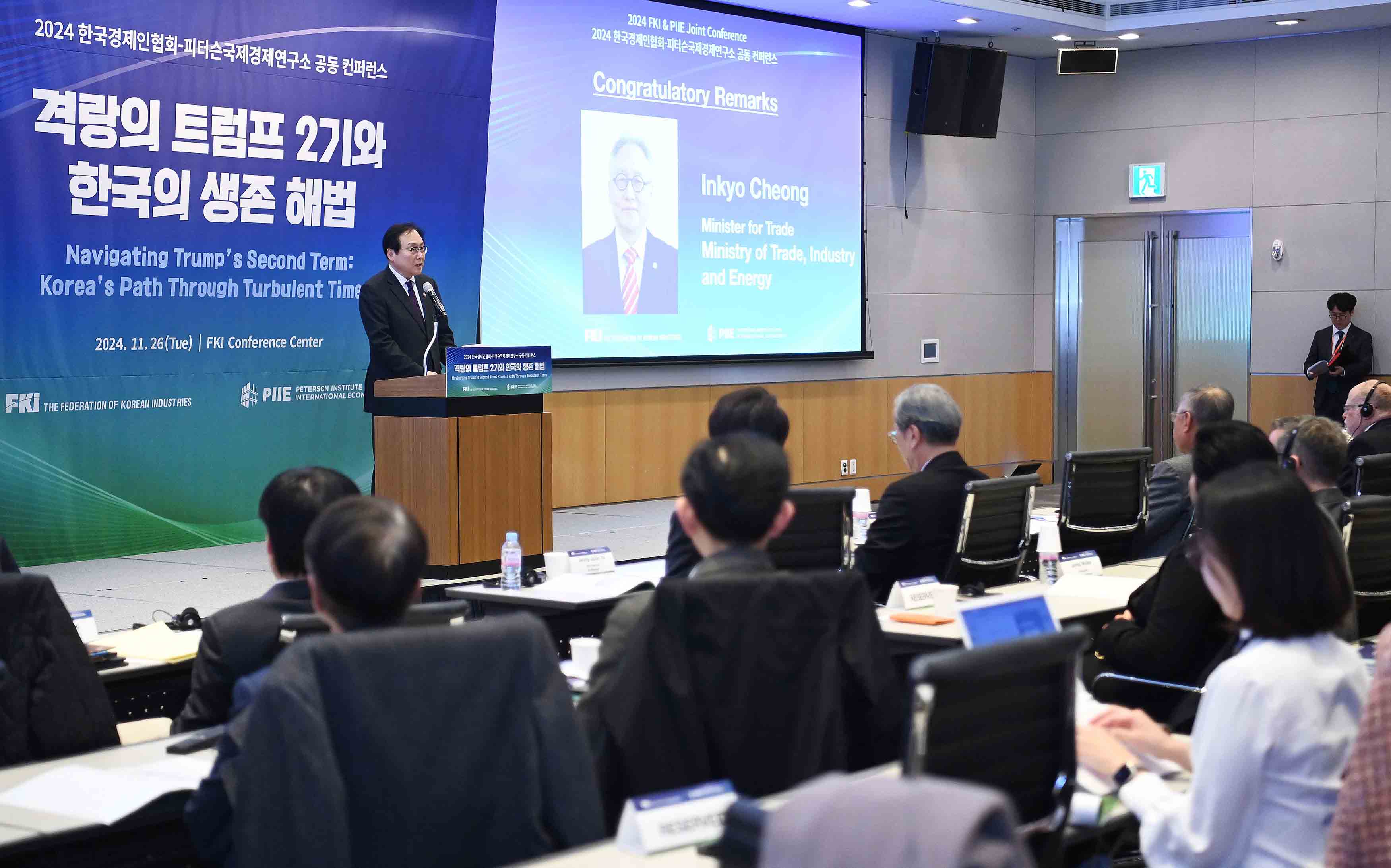 2024 한국경제인협회·피터슨국제경제연구소 공동 컨퍼런스 3
