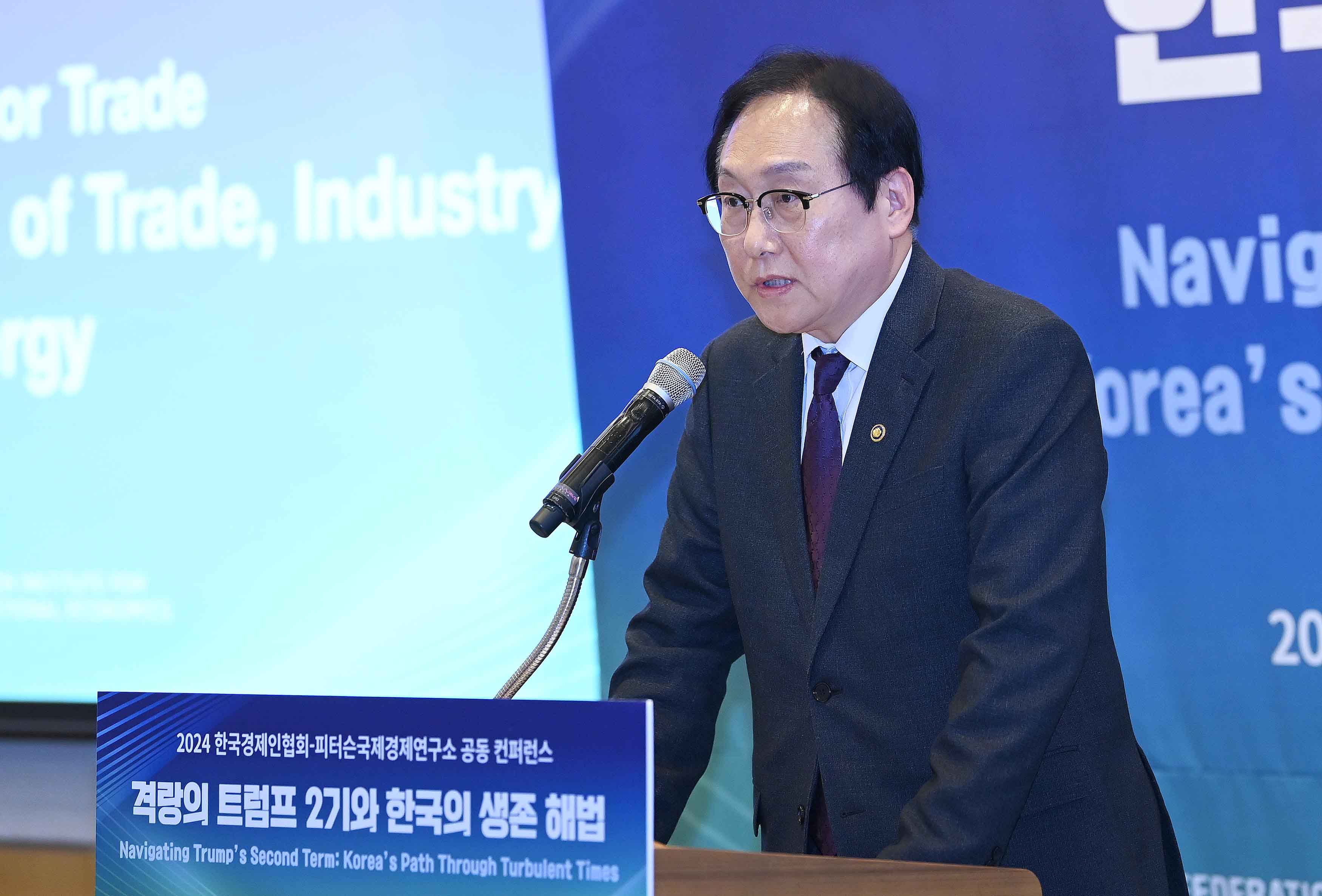 2024 한국경제인협회·피터슨국제경제연구소 공동 컨퍼런스 2