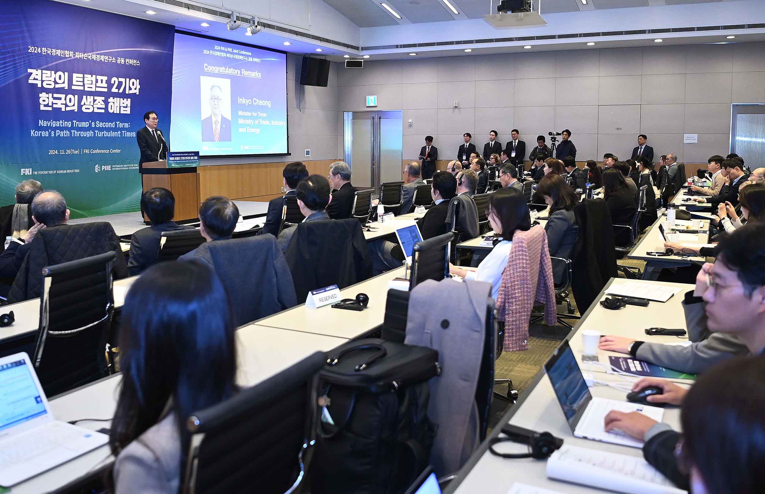 2024 한국경제인협회·피터슨국제경제연구소 공동 컨퍼런스 1