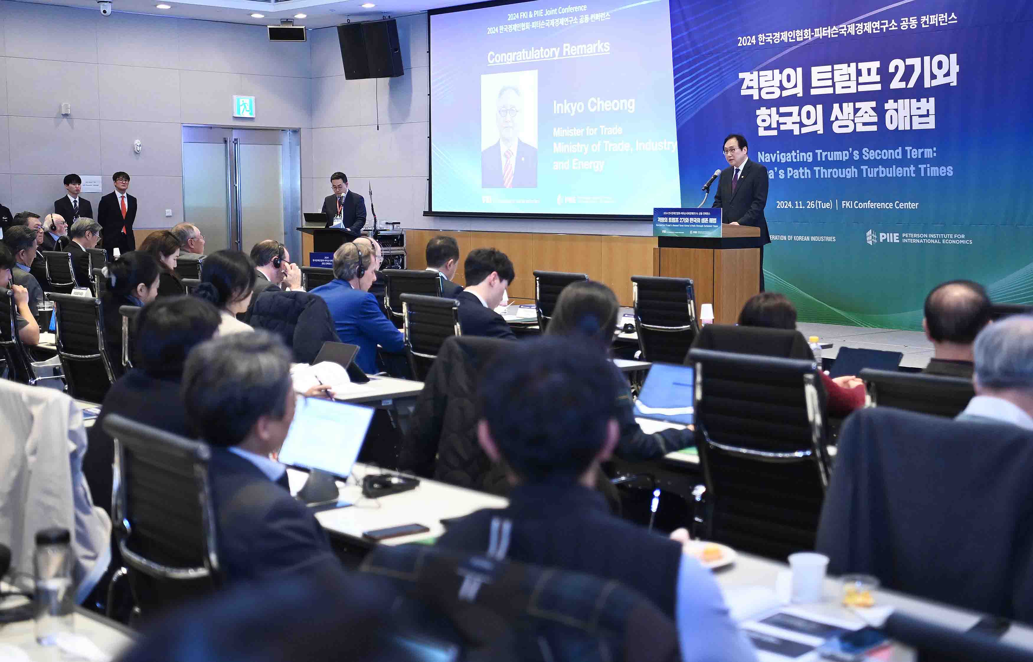 2024 한국경제인협회·피터슨국제경제연구소 공동 컨퍼런스 6
