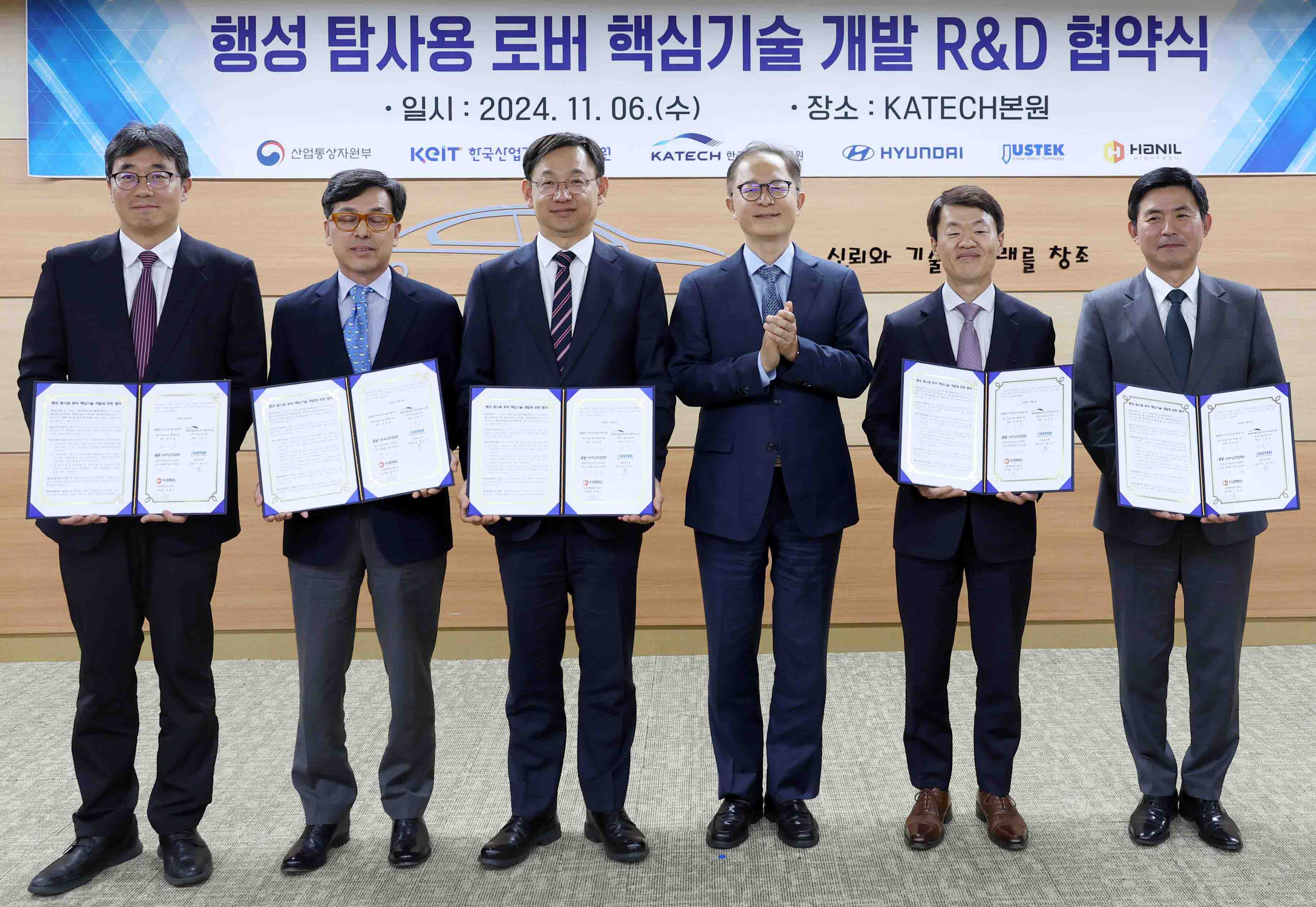 행성 탐사용 로버 구동 부품 국산화 기술 개발 사업 착수 협약식 1