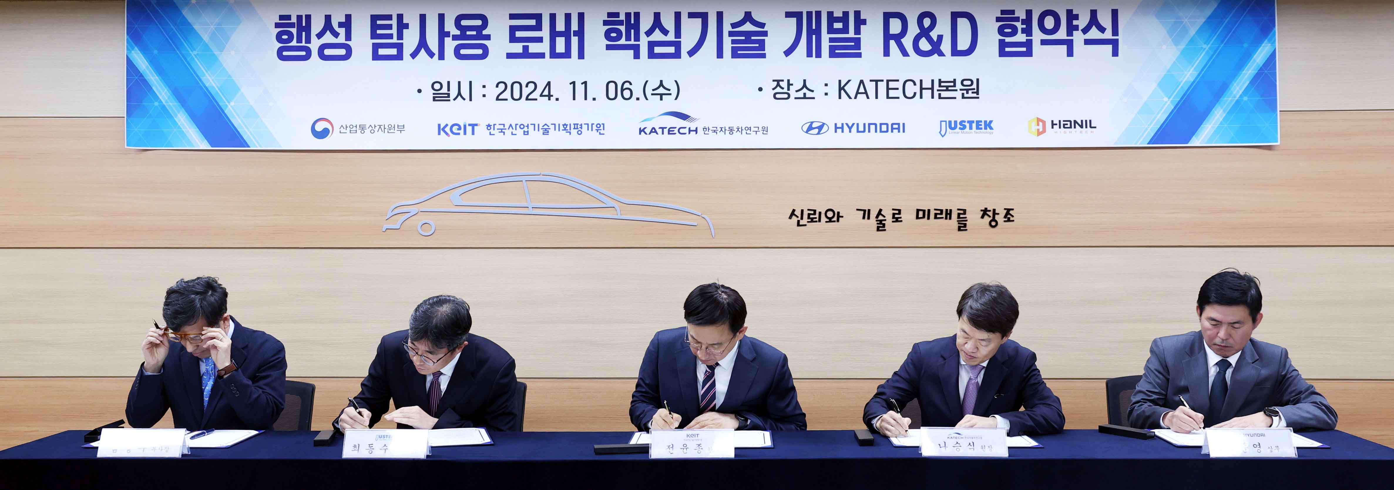 행성 탐사용 로버 구동 부품 국산화 기술 개발 사업 착수 협약식 6