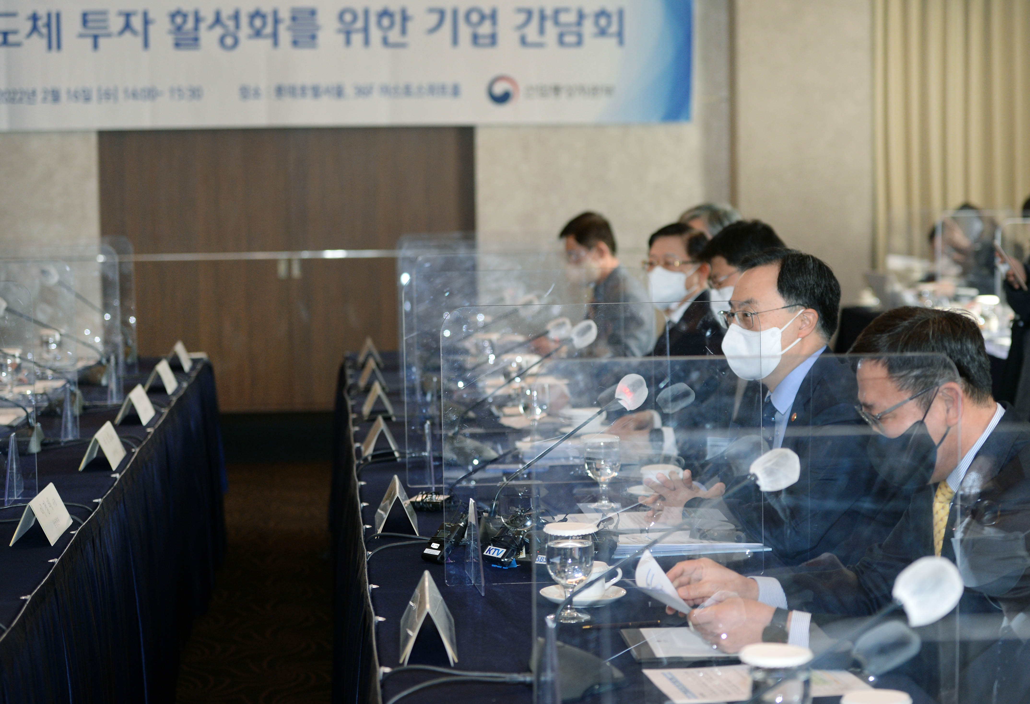반도체 투자활성화 간담회 3