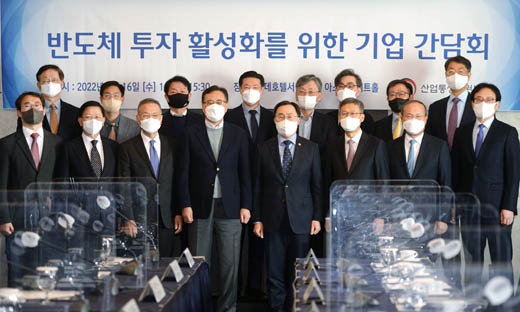 반도체 투자활성화 간담회 1