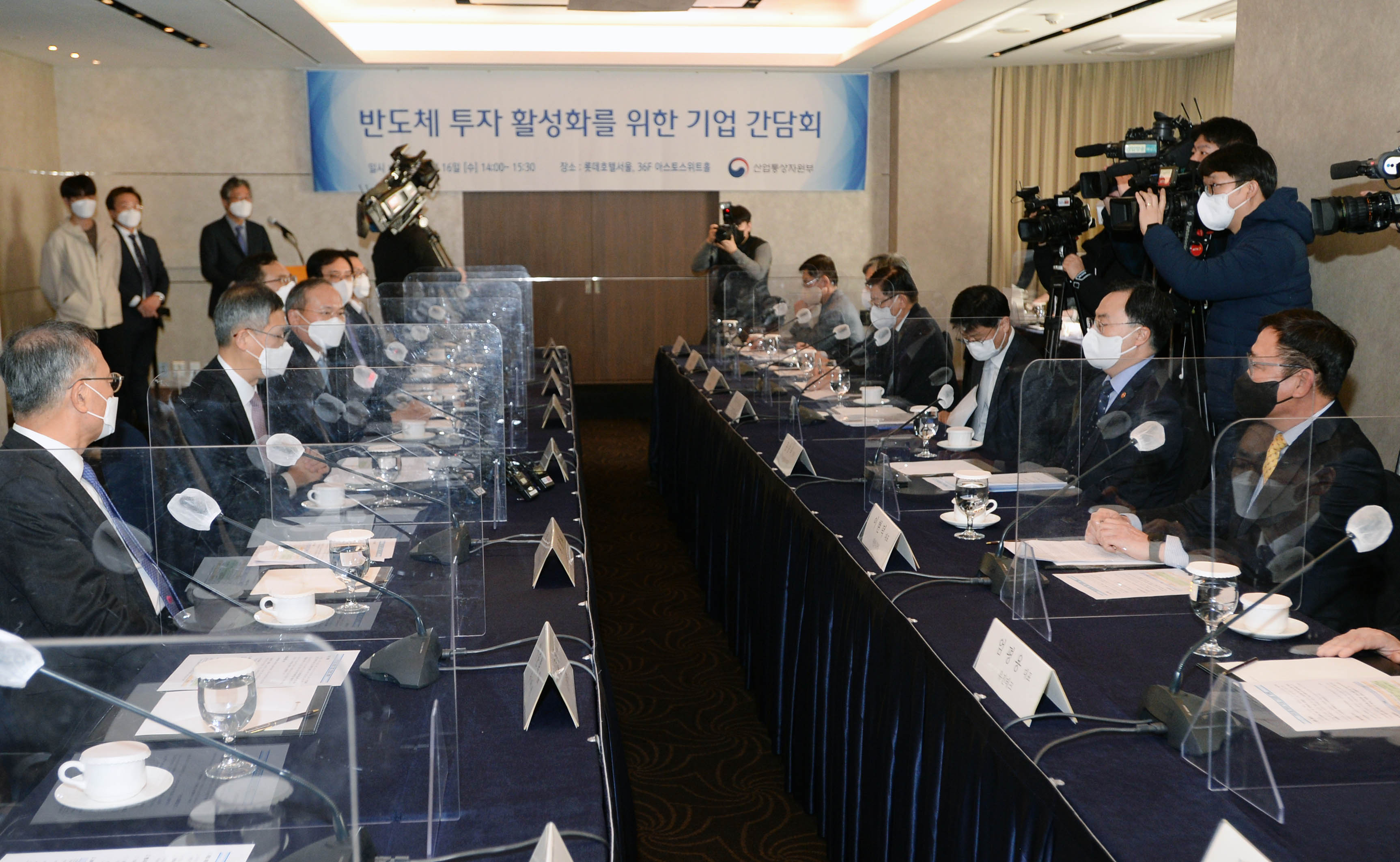 반도체 투자활성화 간담회 6