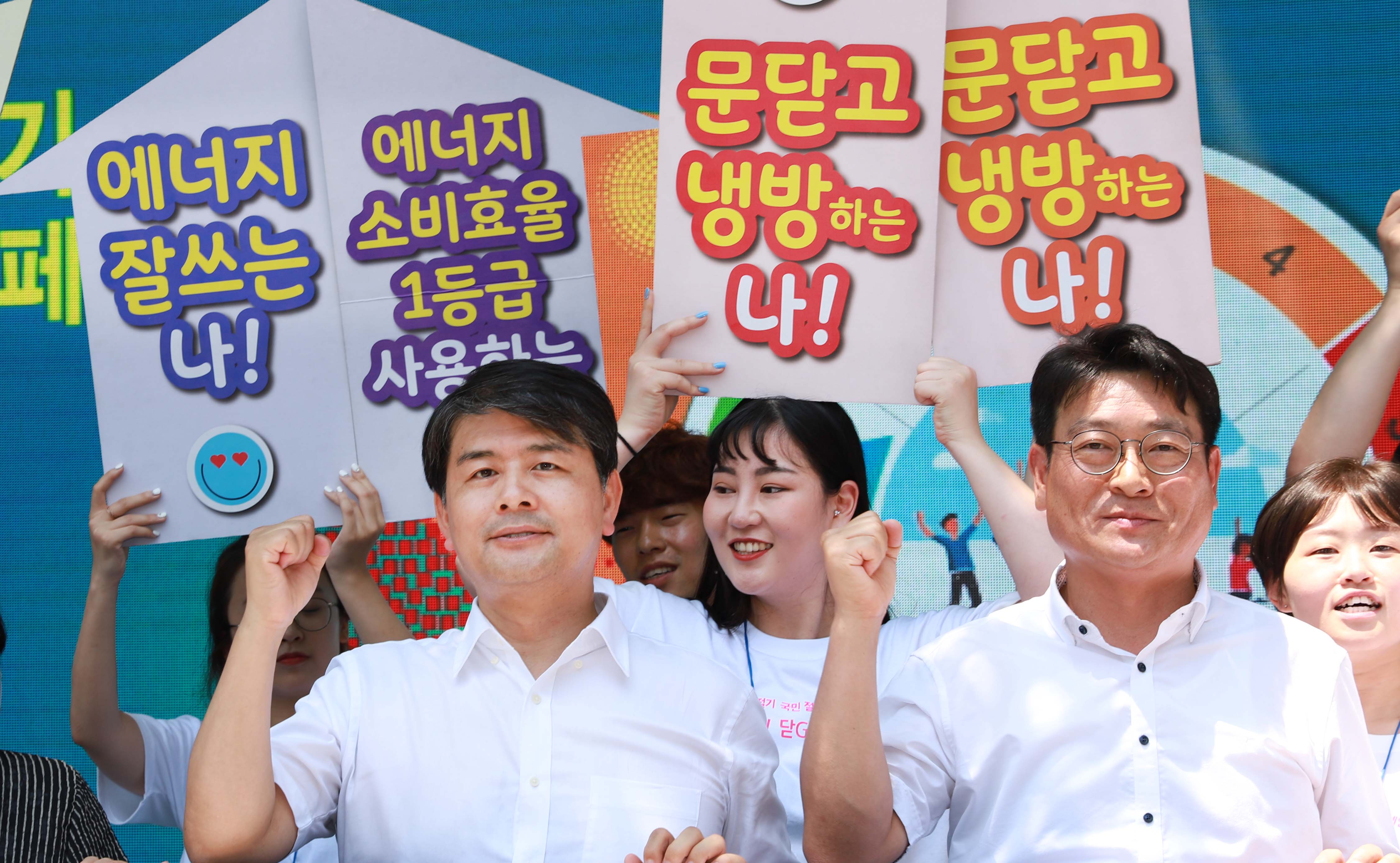 2019년 하절기 국민 절전캠페인 출범식 2
