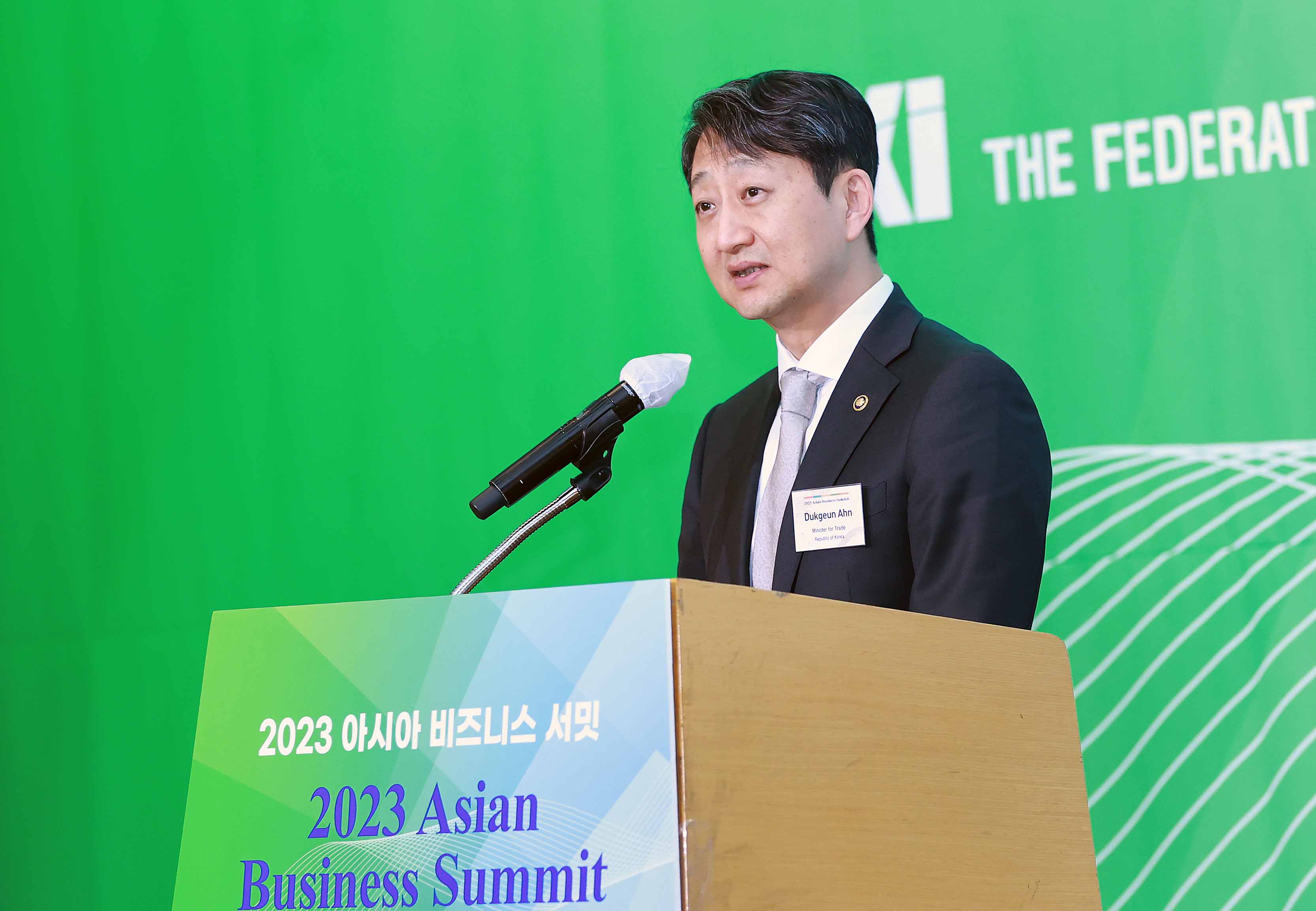 2023 아시아 비즈니스 서밋 4