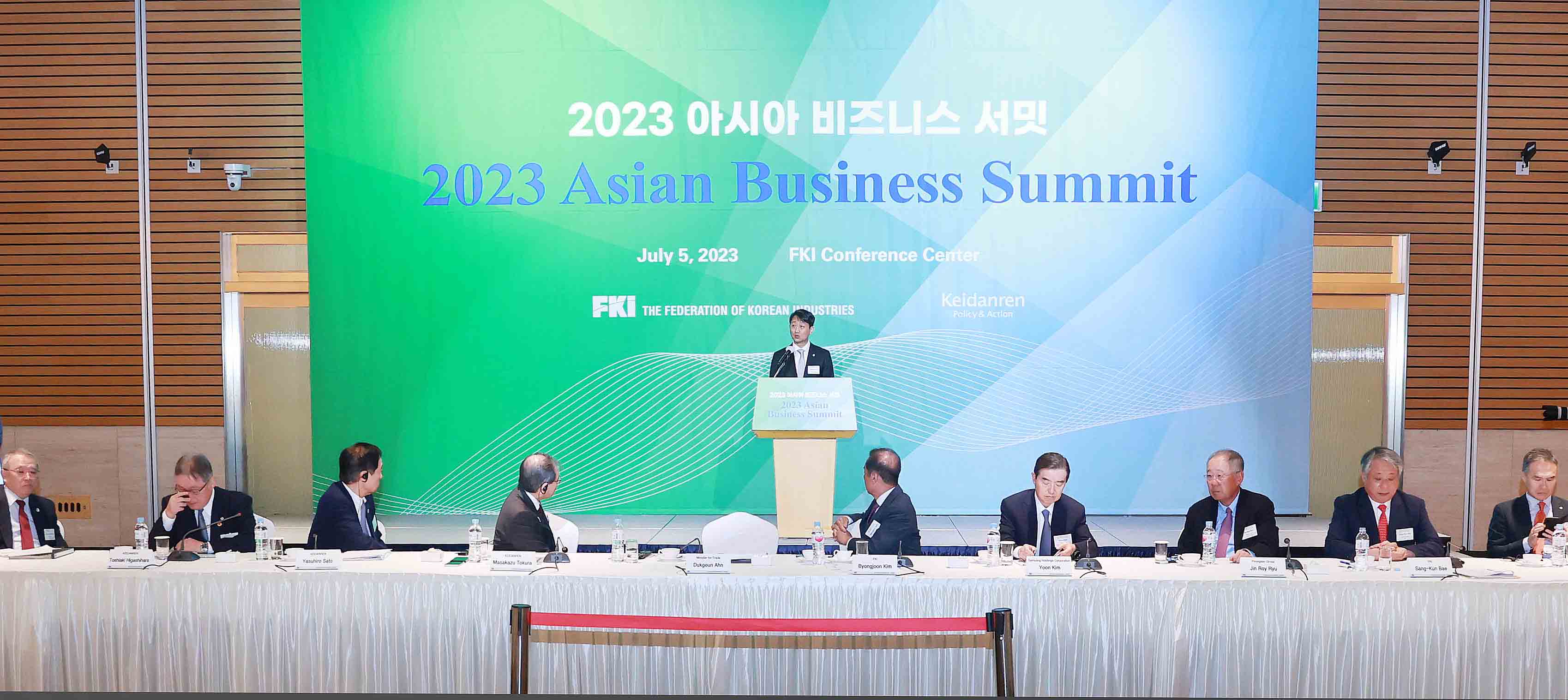 2023 아시아 비즈니스 서밋 3