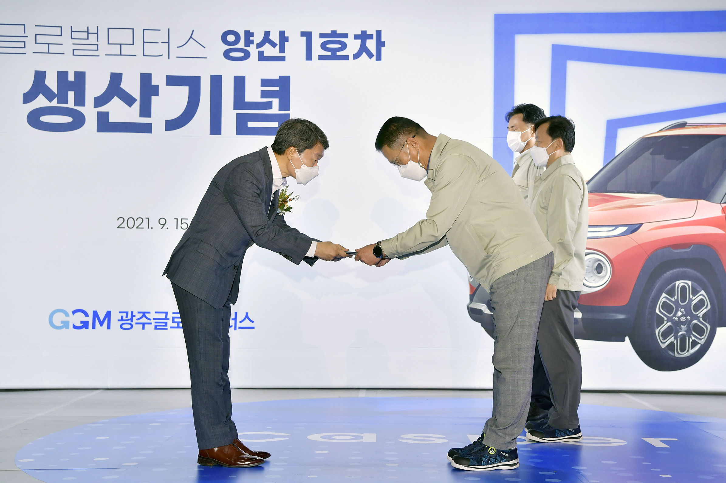 광주글로벌모터스 양산1호차 생산 기념식 4
