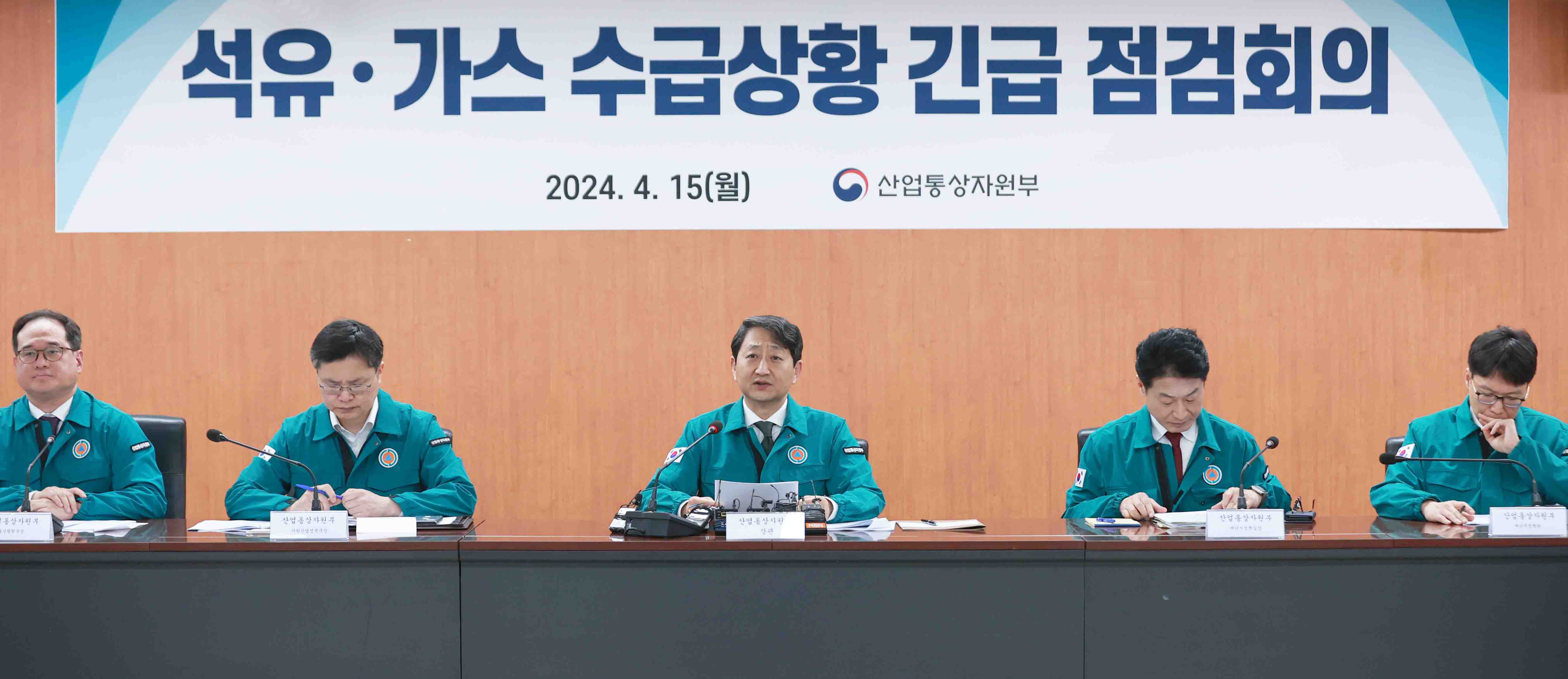 석유·가스 수급 상황 긴급 점검회의 3
