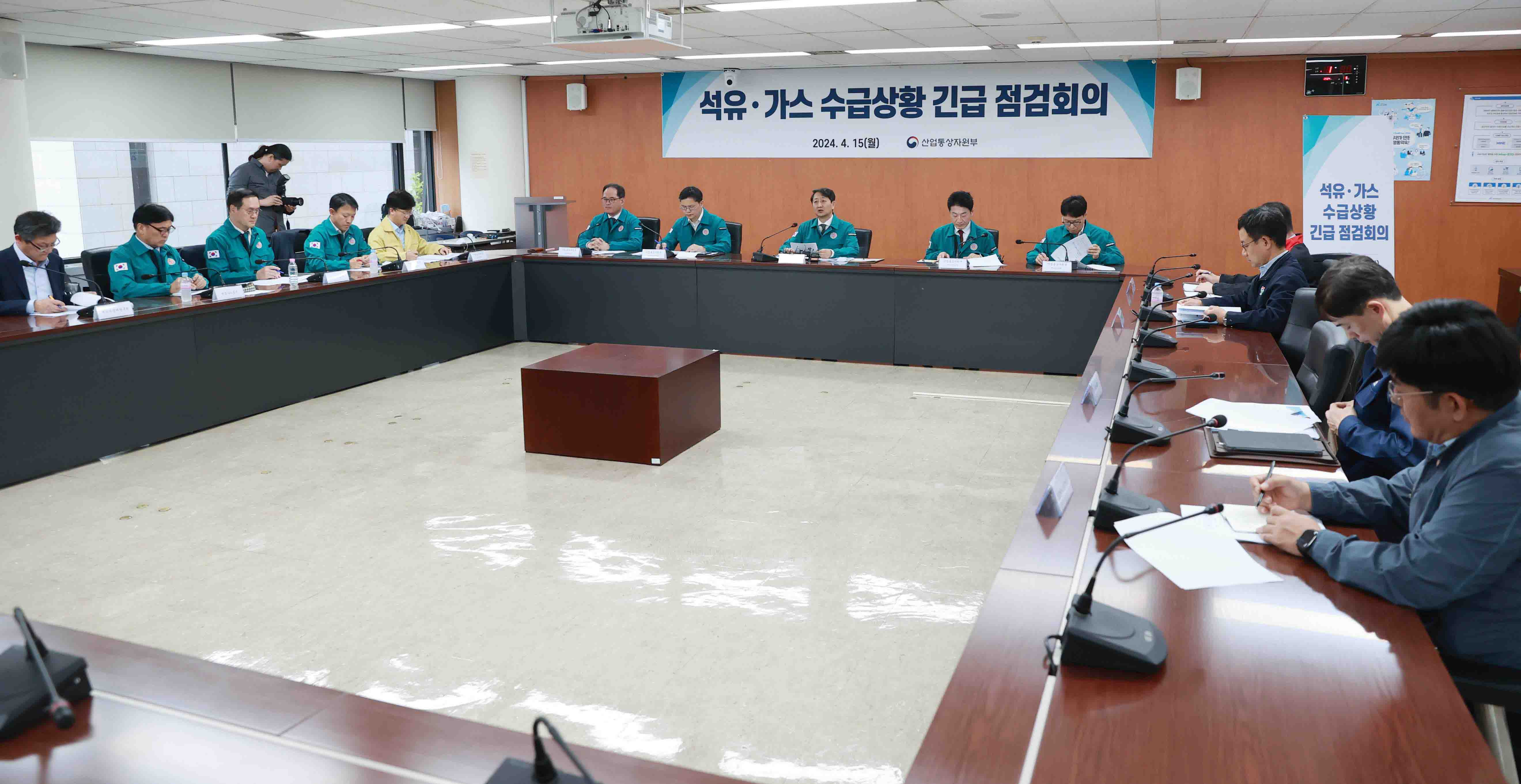 석유·가스 수급 상황 긴급 점검회의 1
