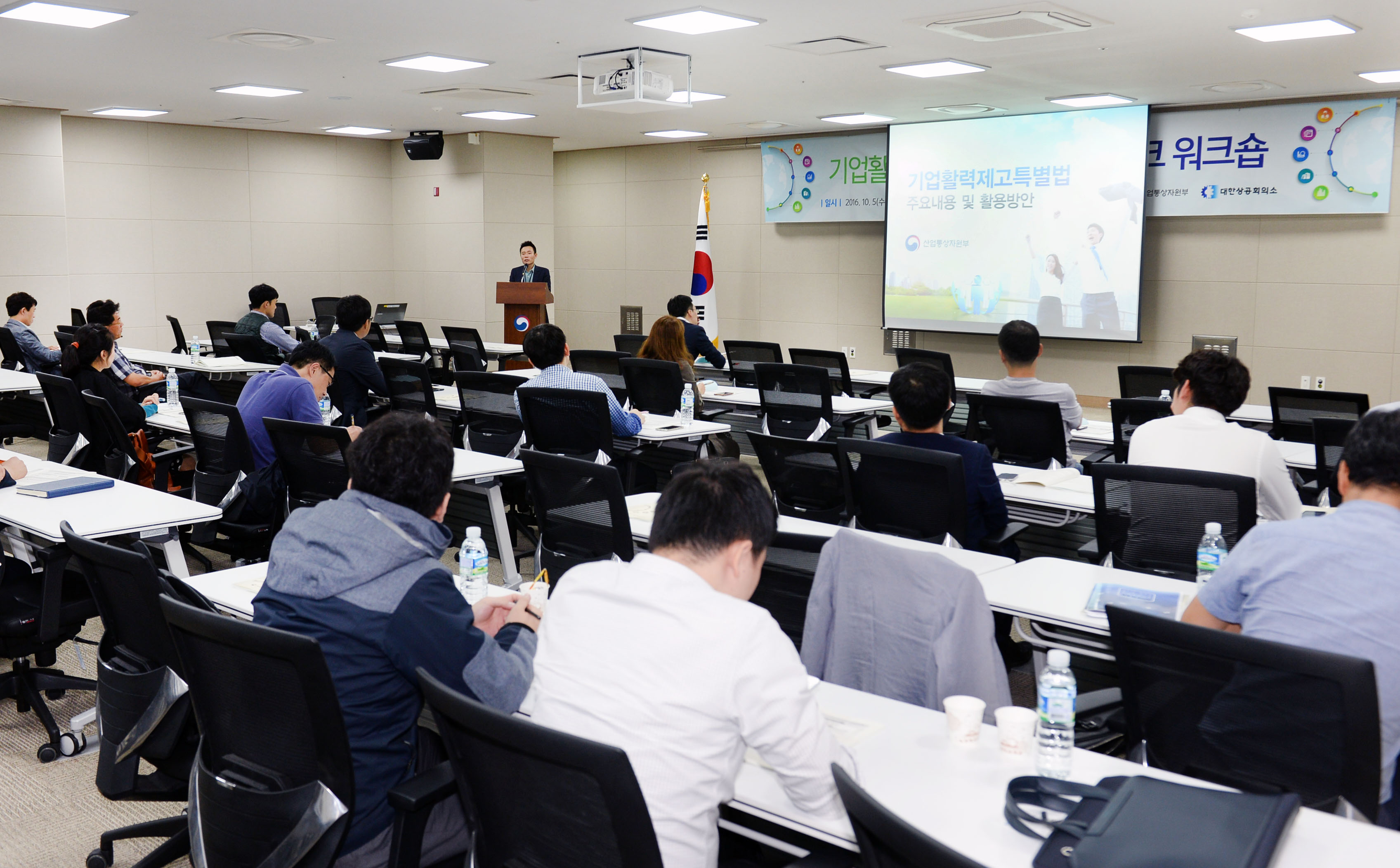 기업활력제고법, 전국 네트워크 발족 2
