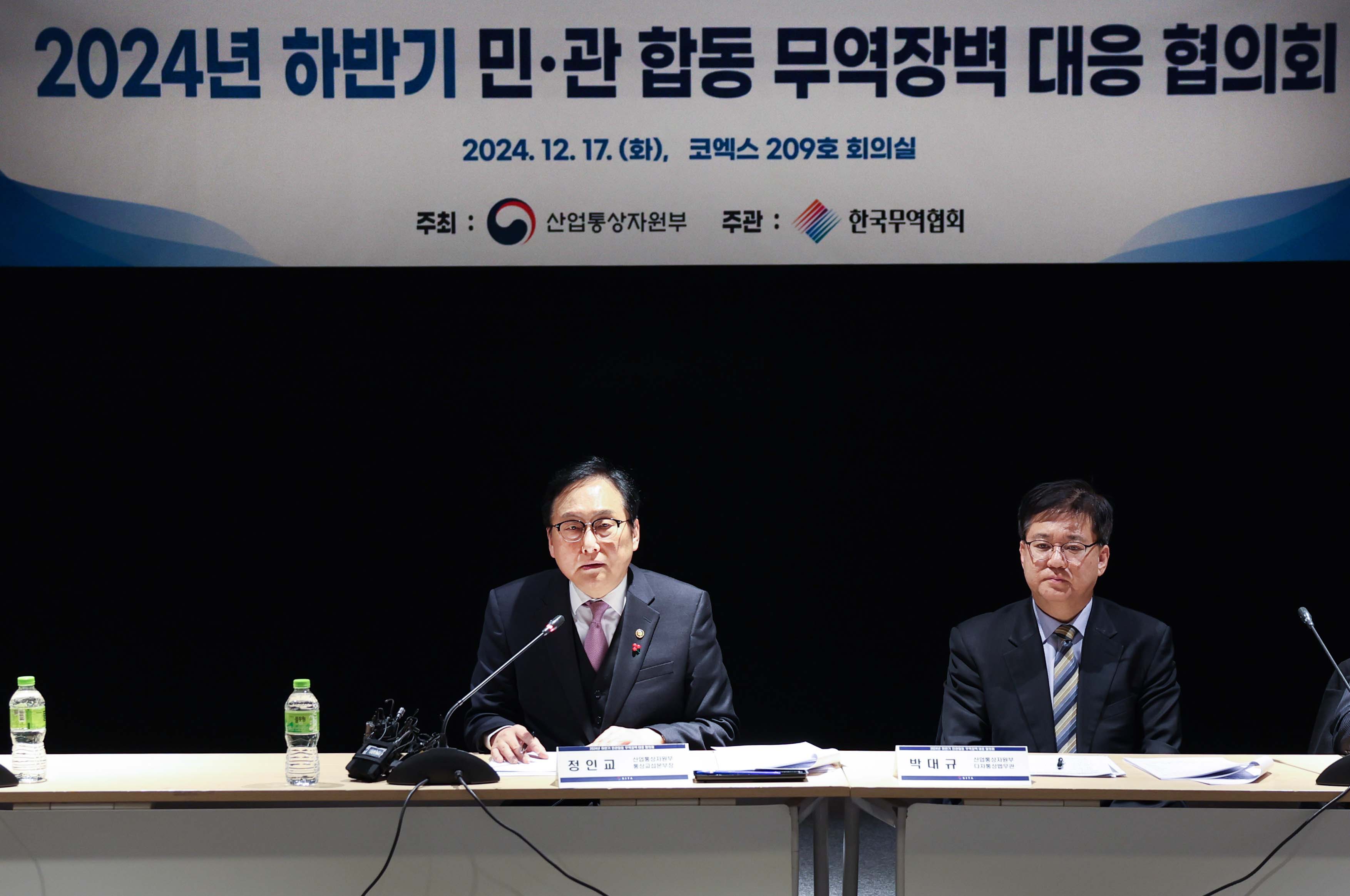 민·관 합동 무역장벽 대응 협의회 3