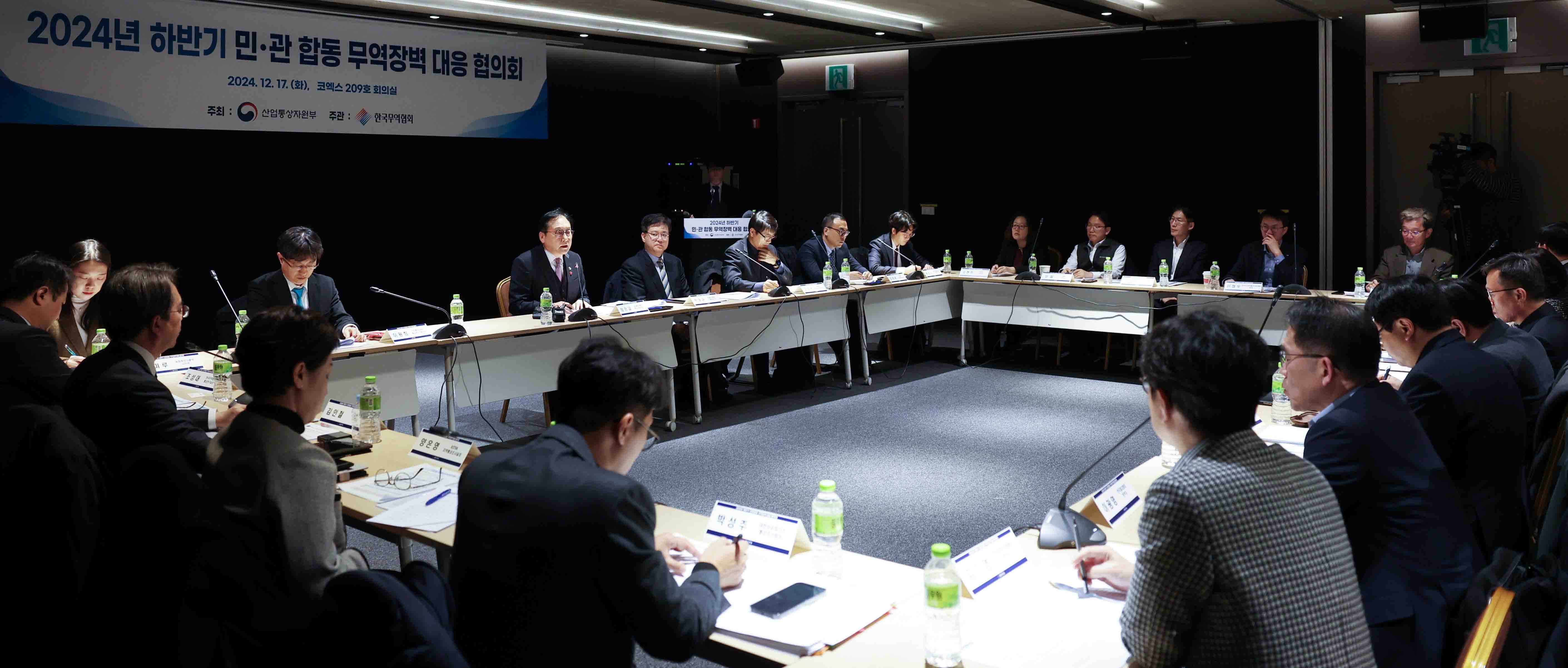 민·관 합동 무역장벽 대응 협의회 1