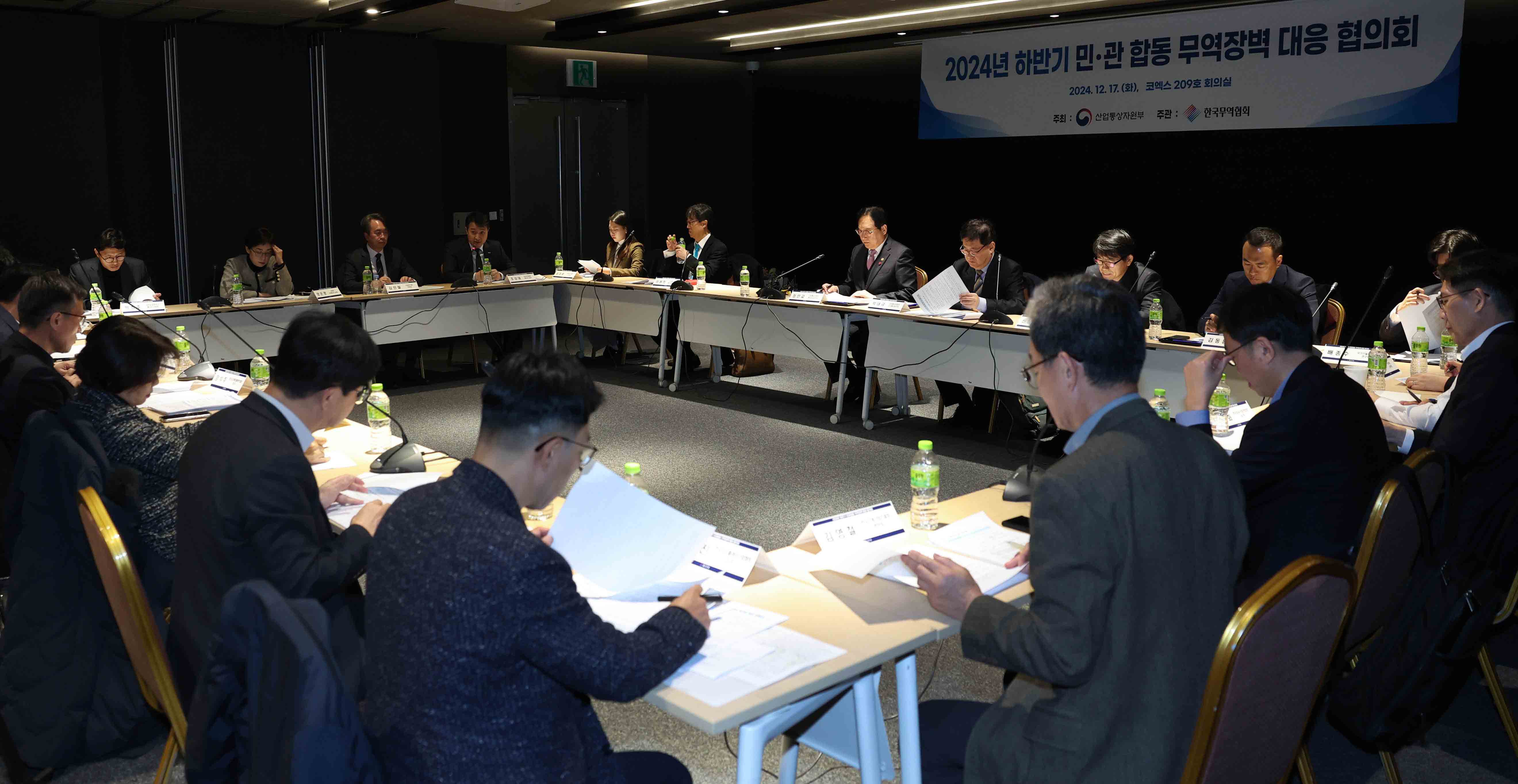 민·관 합동 무역장벽 대응 협의회 5