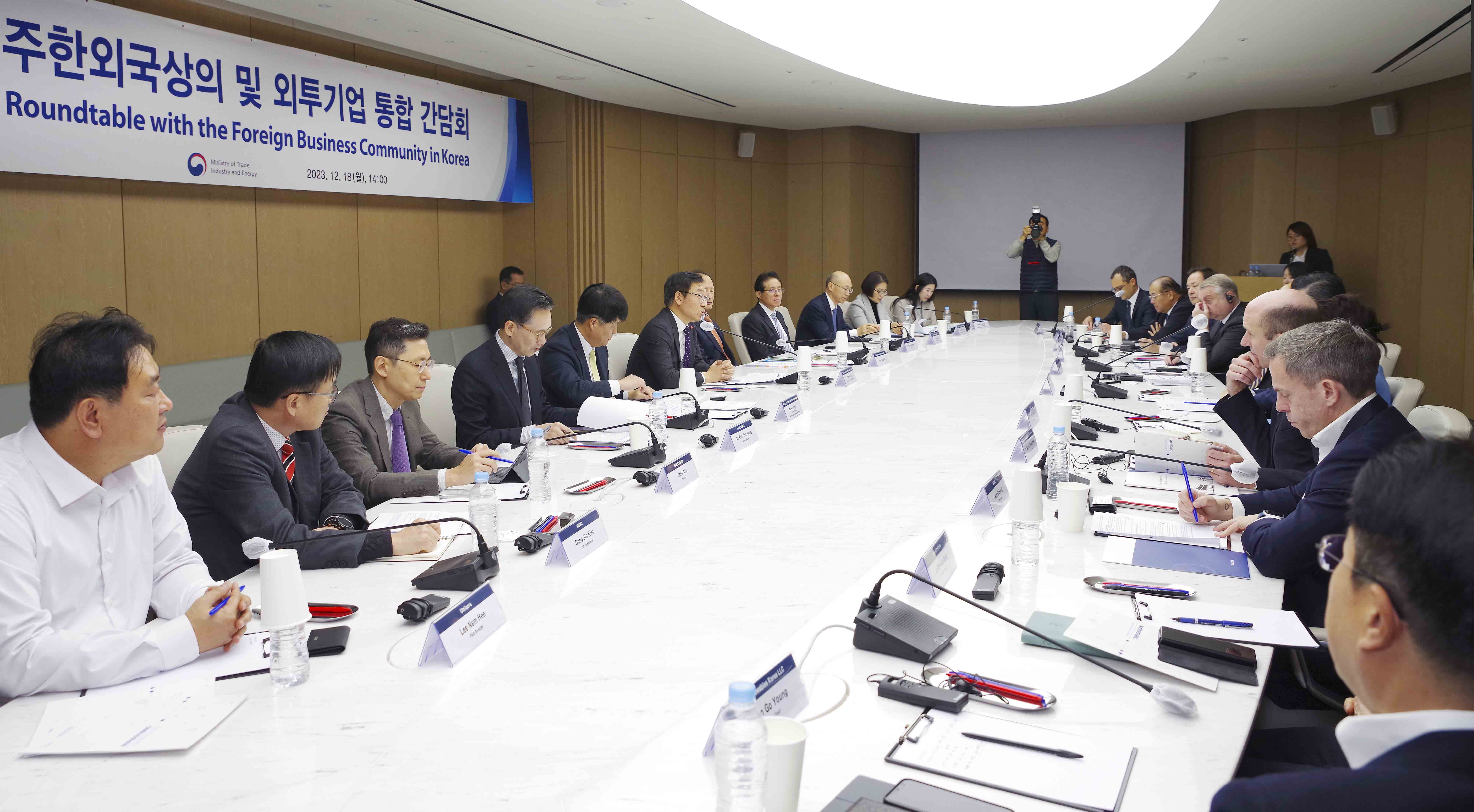 주한외국상공회의소 및 외국투자기업 통합간담회 3
