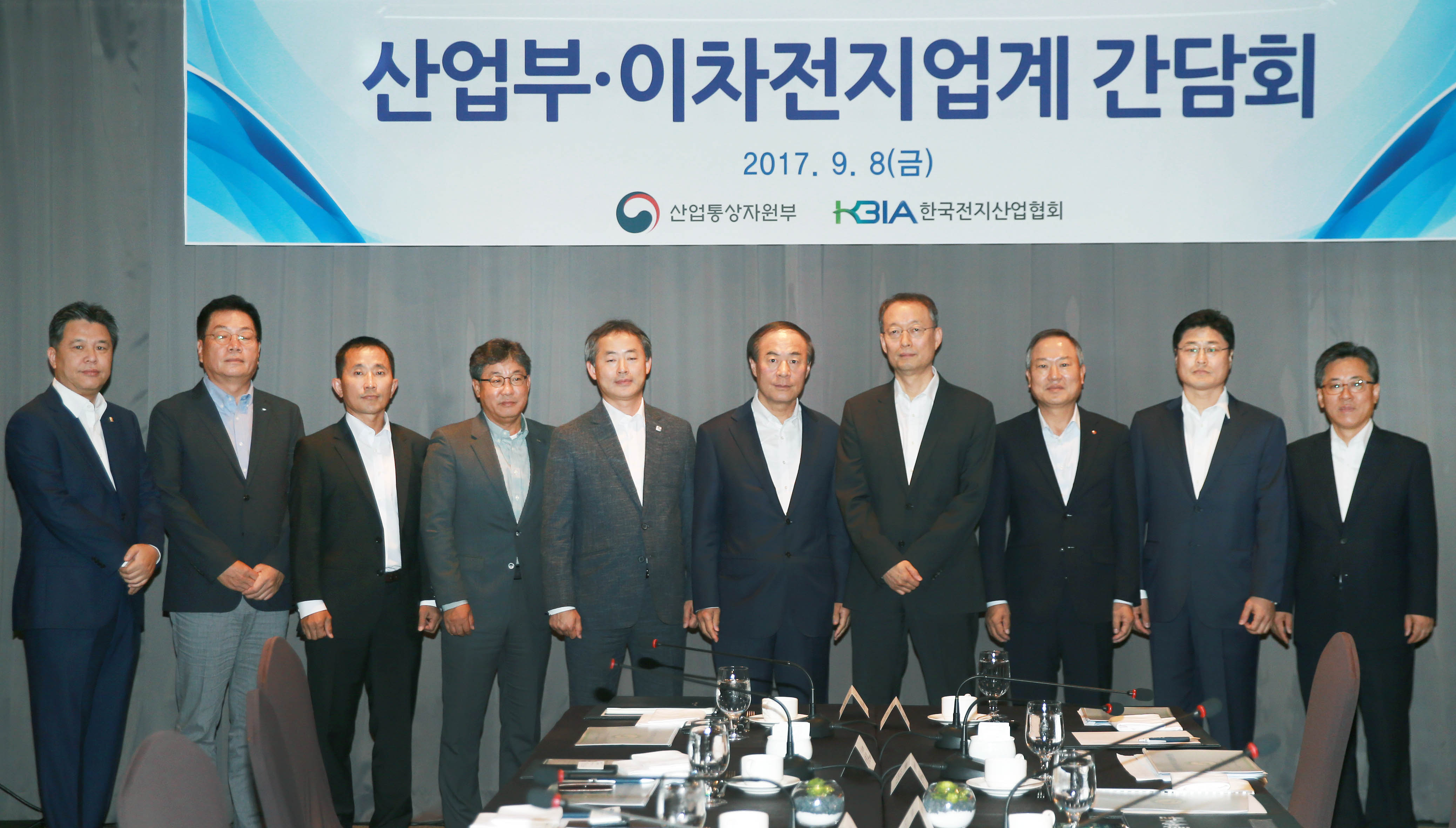 이차전지업계 사장단 간담회 5