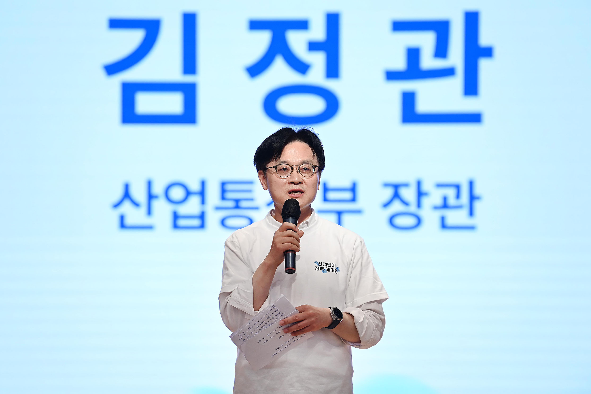 산업단지 정책 해커톤 대회 개최 4