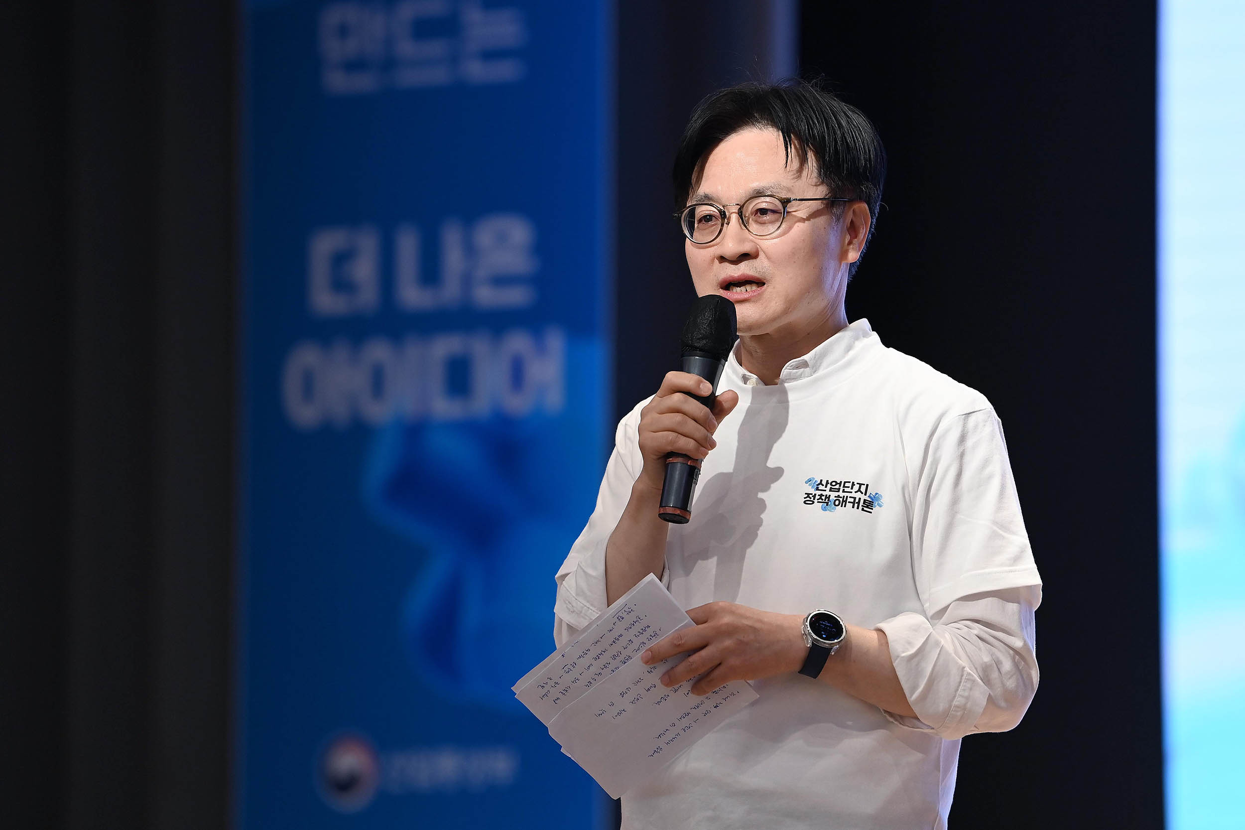 산업단지 정책 해커톤 대회 개최 2
