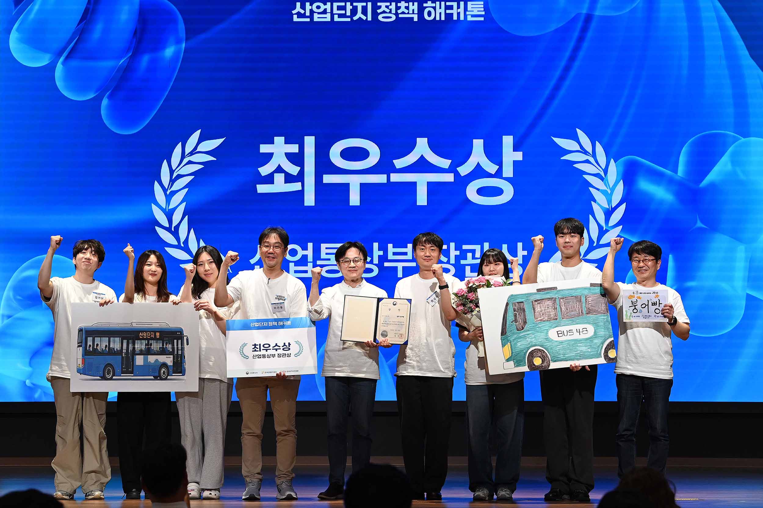 산업단지 정책 해커톤 대회 개최 5