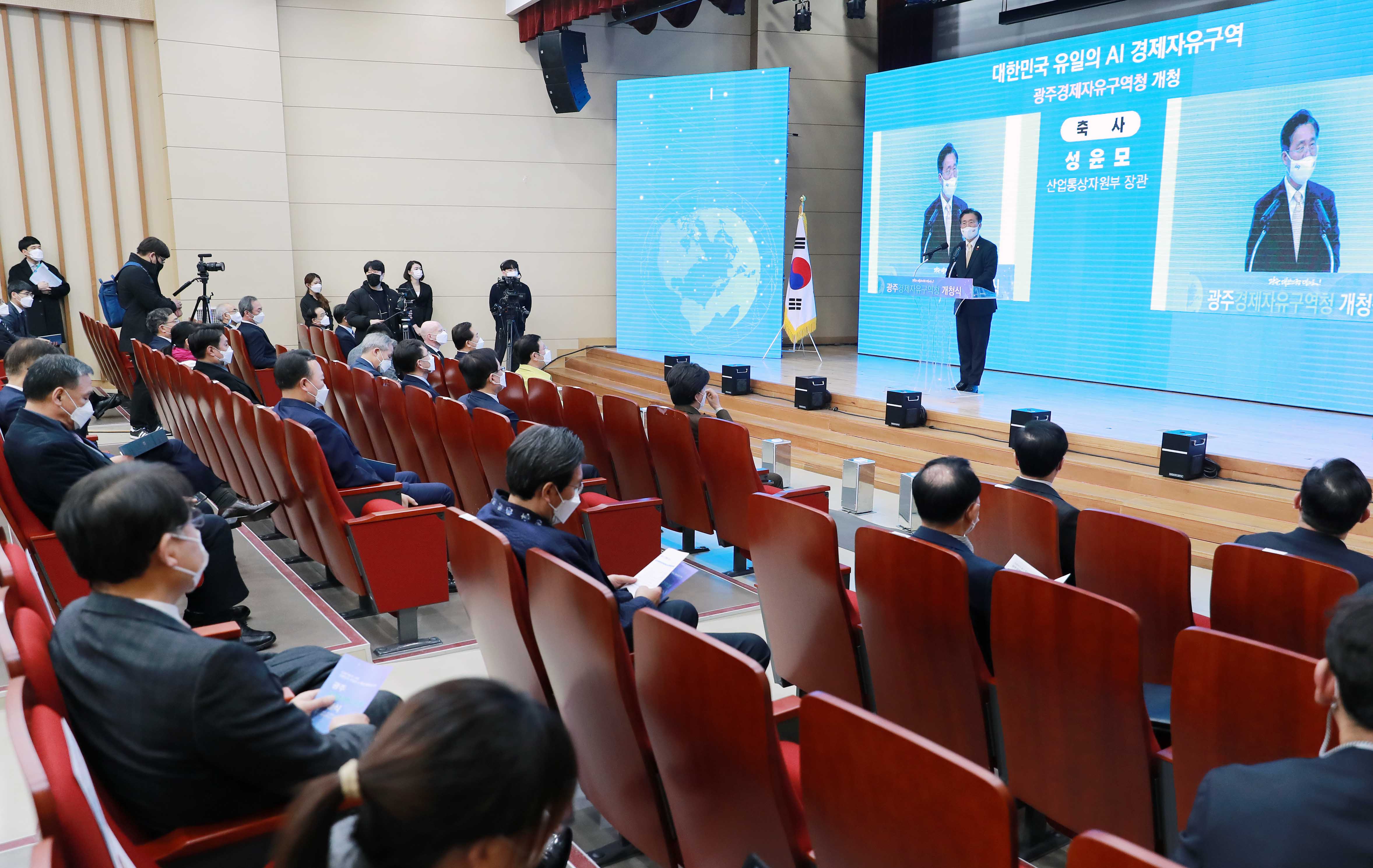 광주경제자유구역청 개청식 4