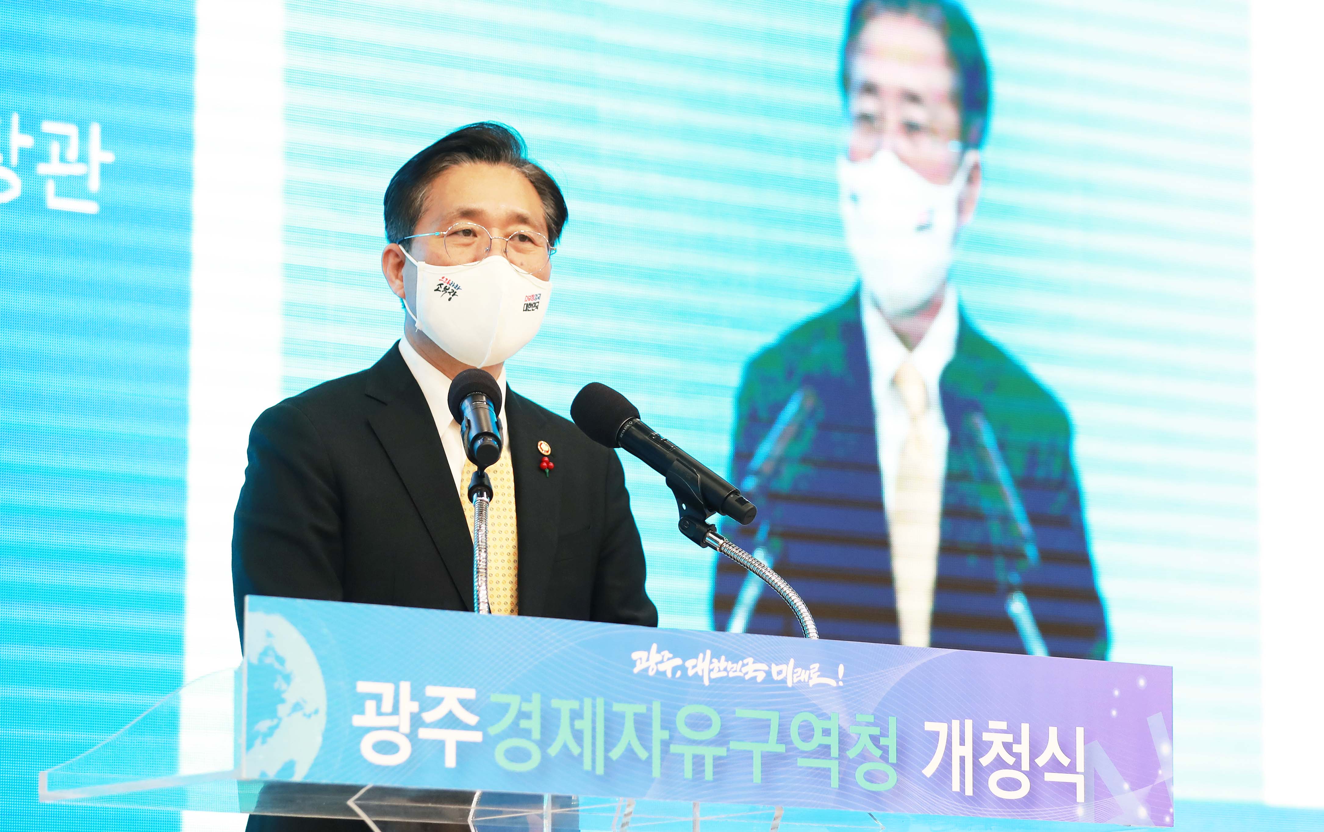 광주경제자유구역청 개청식 3