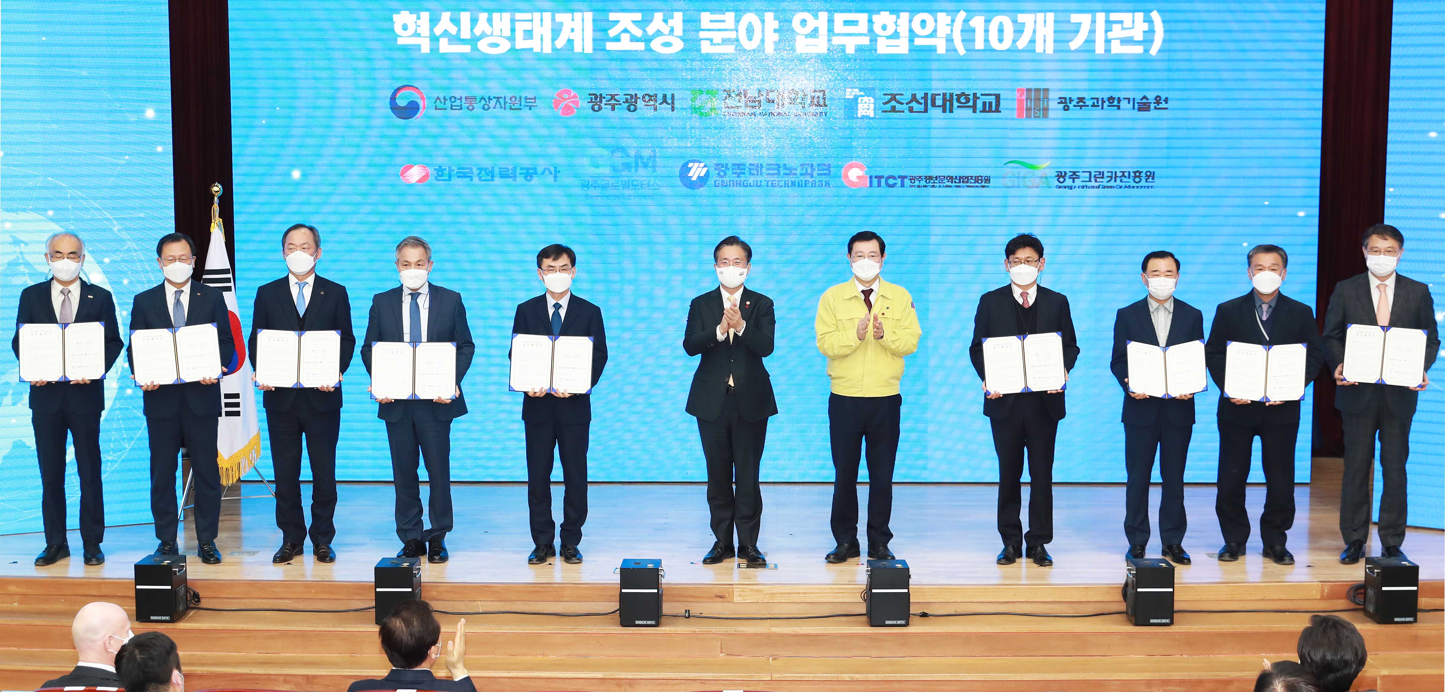 광주경제자유구역청 개청식 6