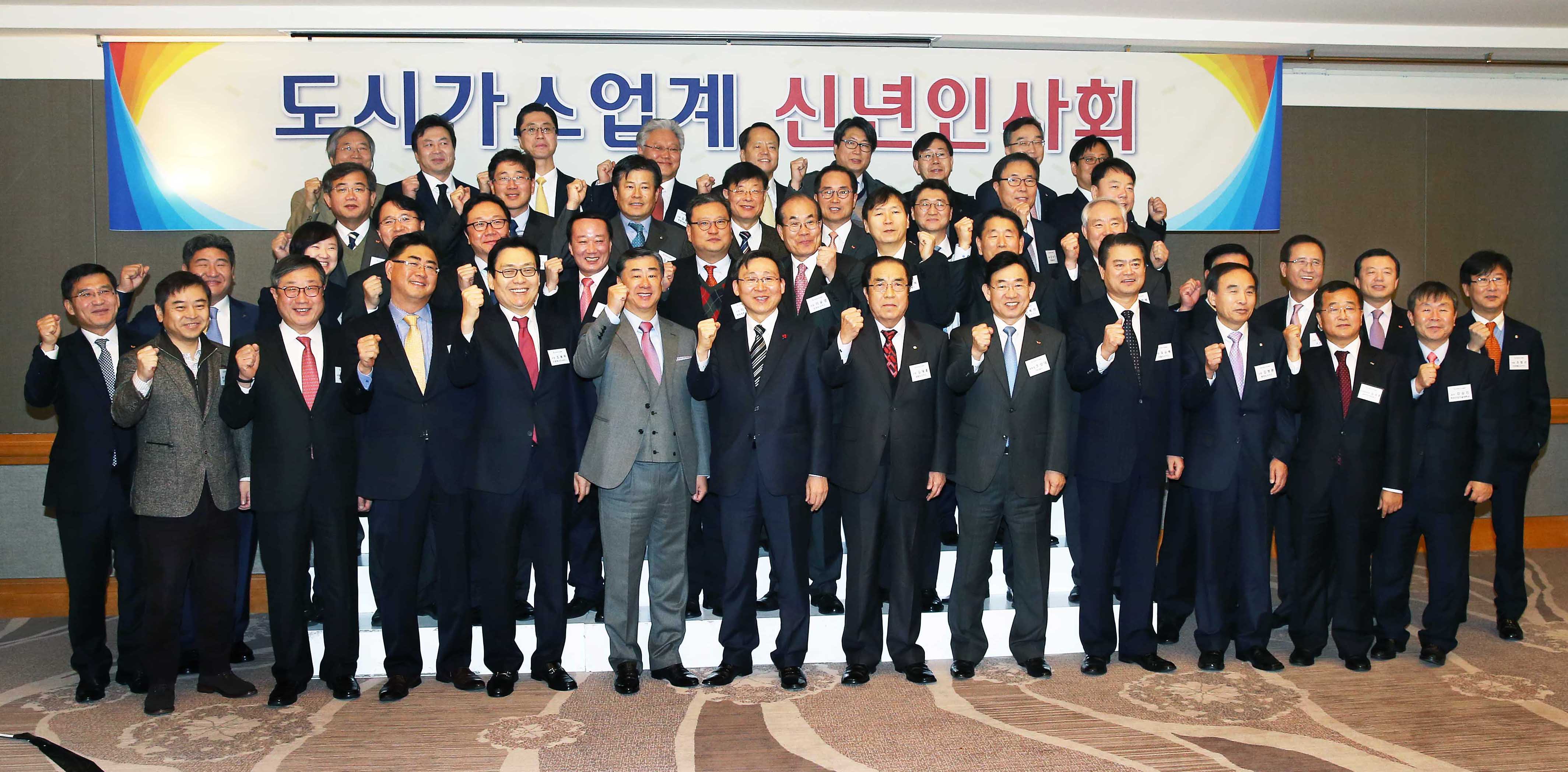 2015년도 도시가스업계 신년인사회 1