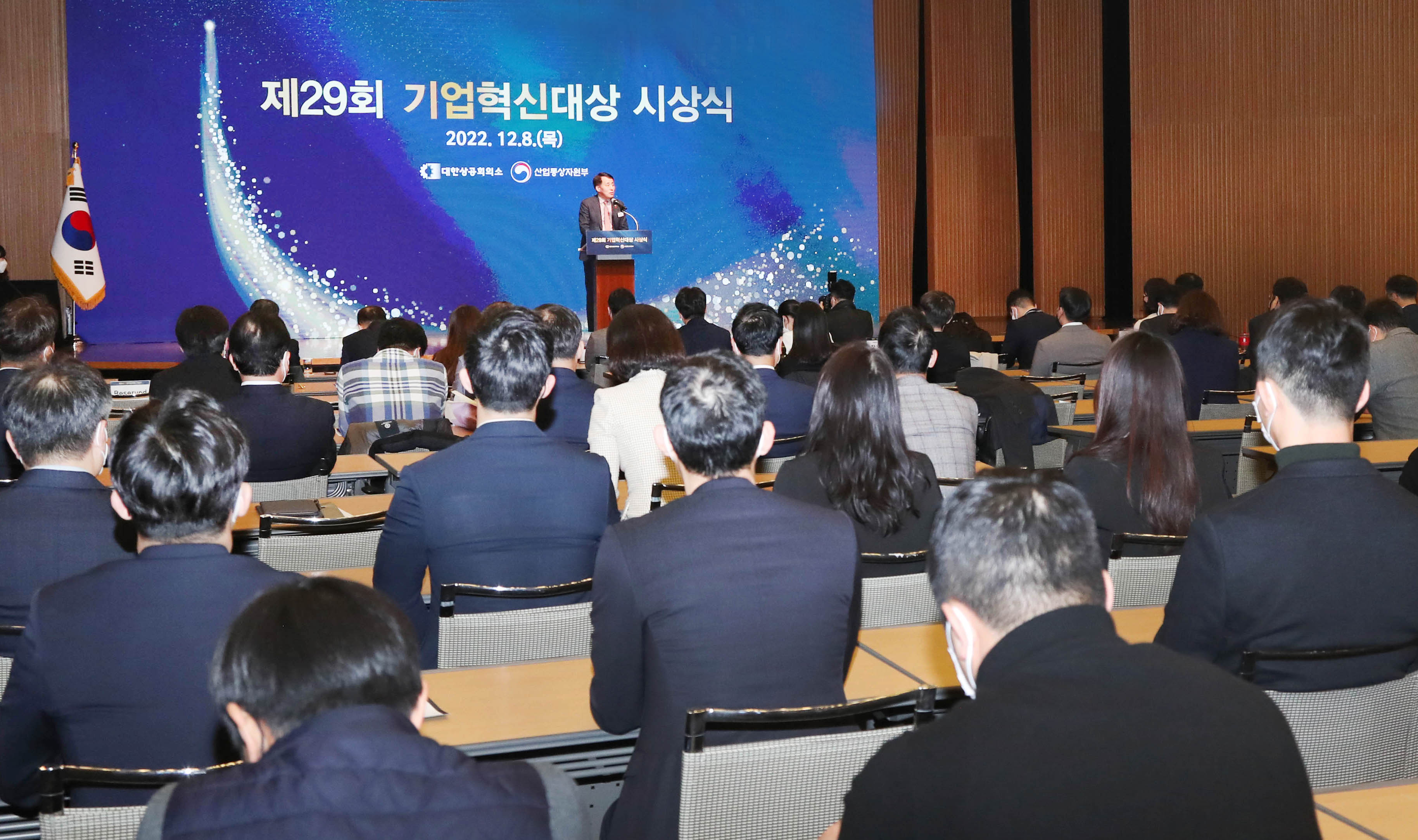 제29회 기업혁신대상 시상식 2
