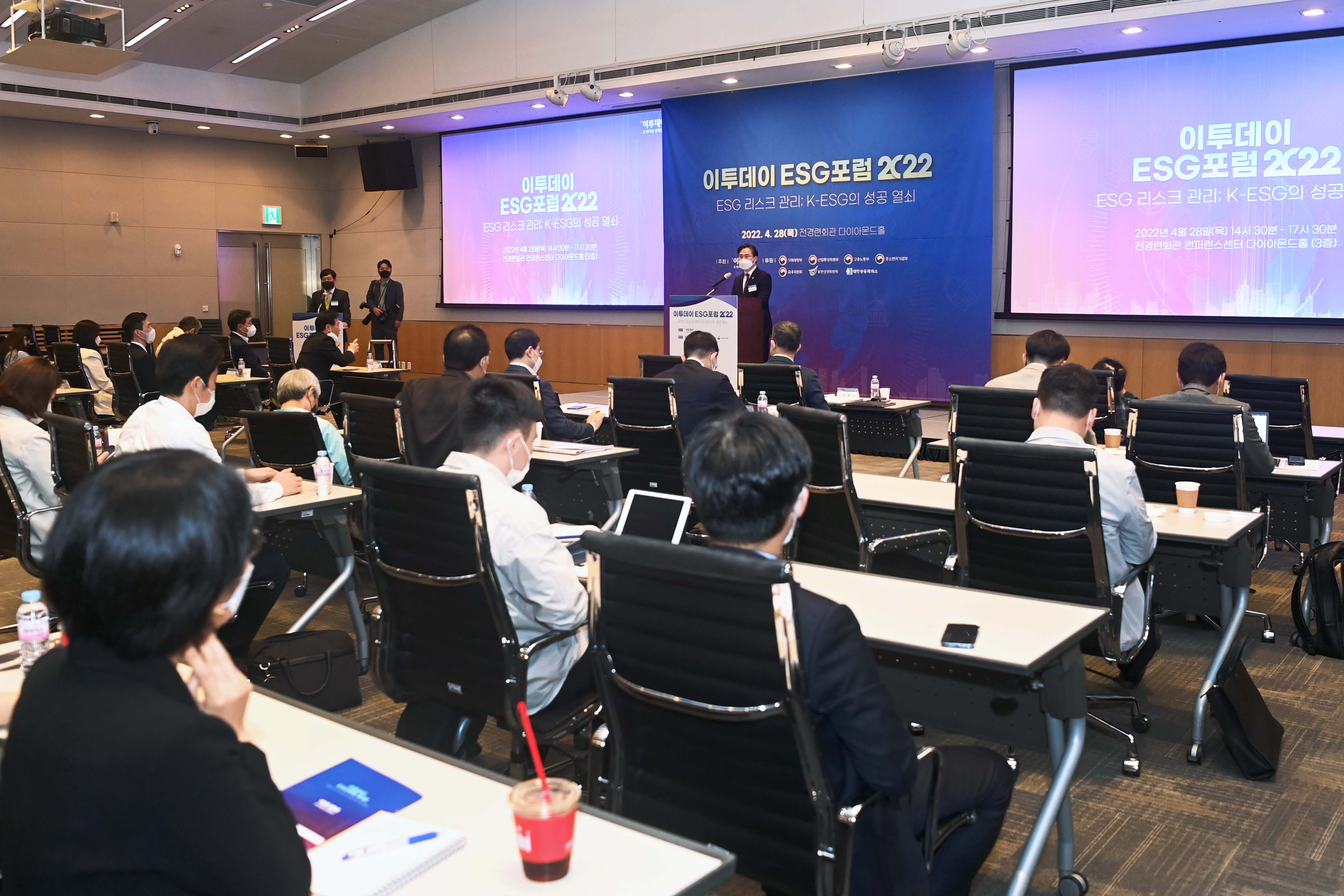 환경·사회·지배구조(ESG)포럼 2022 4