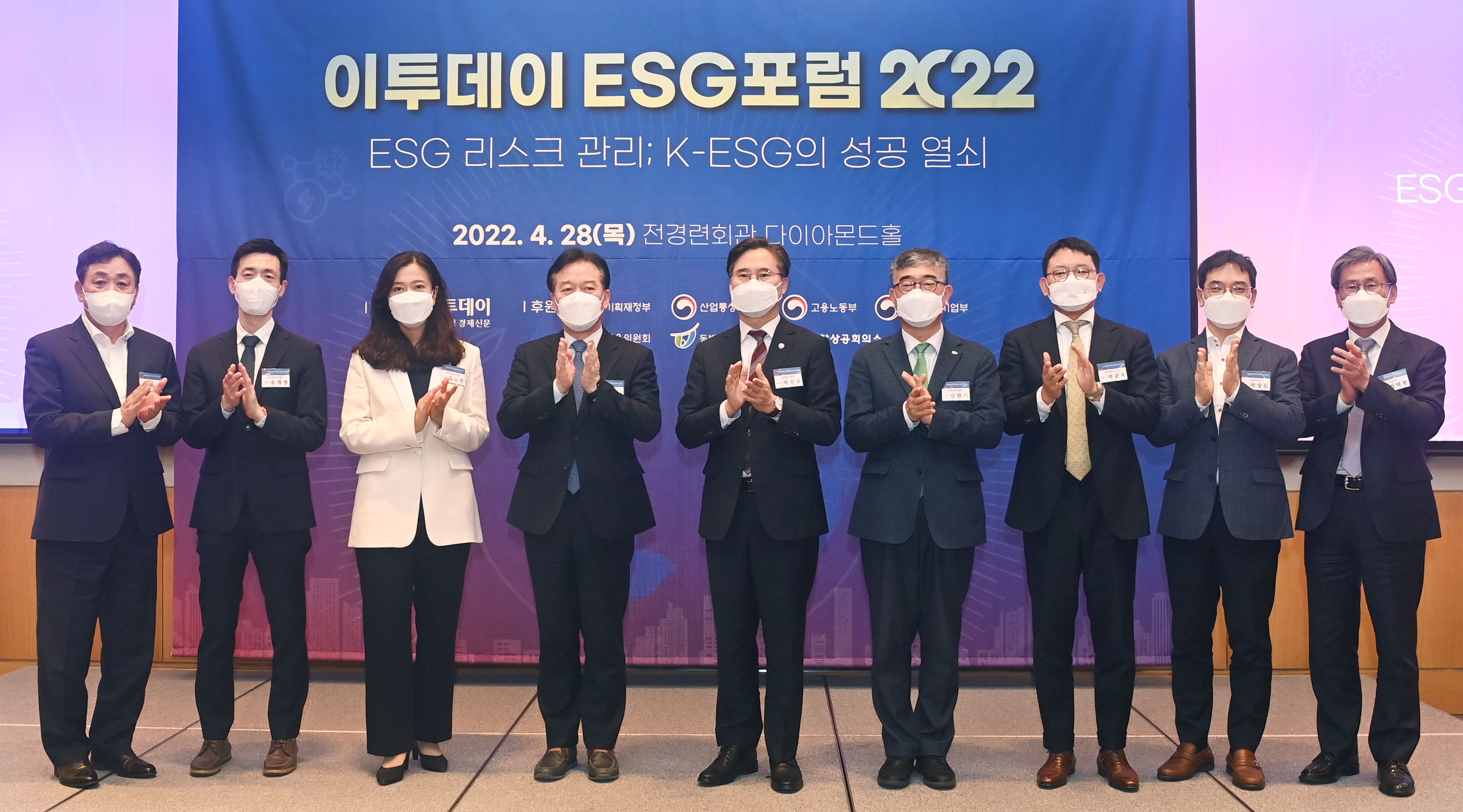 환경·사회·지배구조(ESG)포럼 2022 6