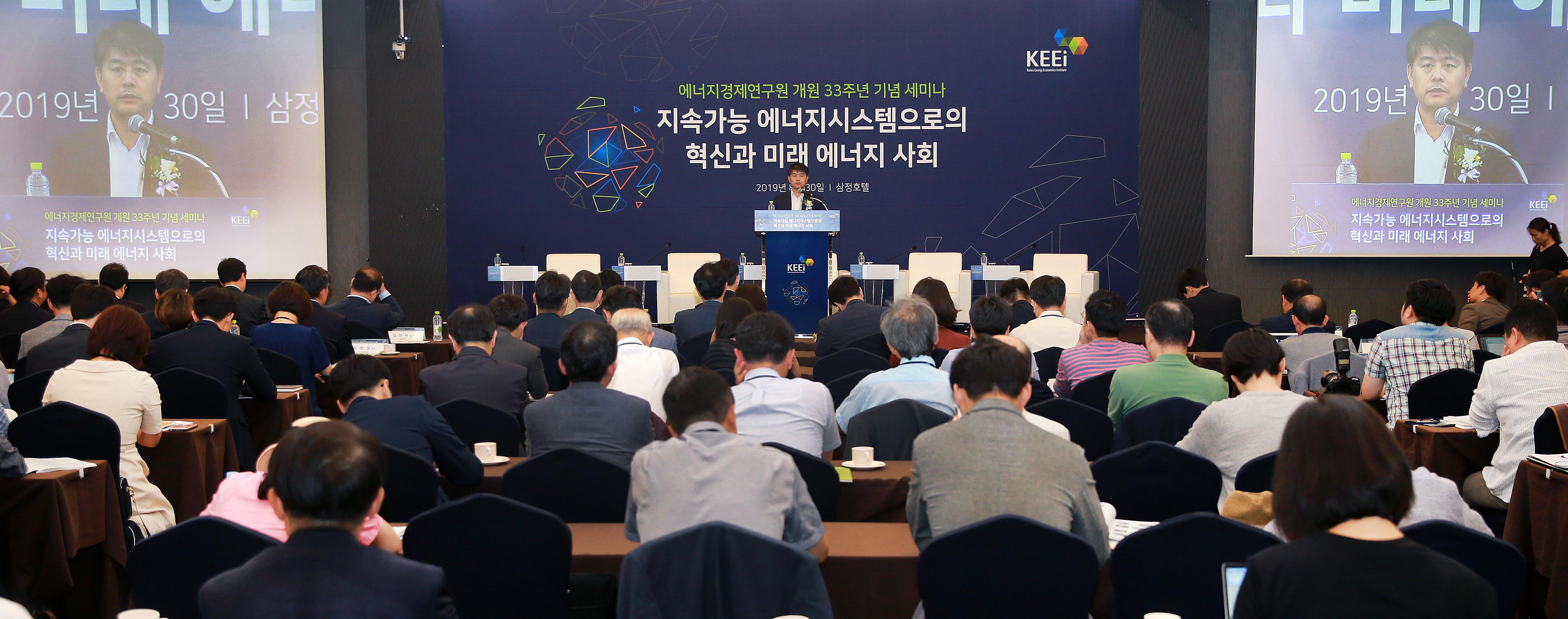 에너지경제연구원 개원 33주년 기념식 4