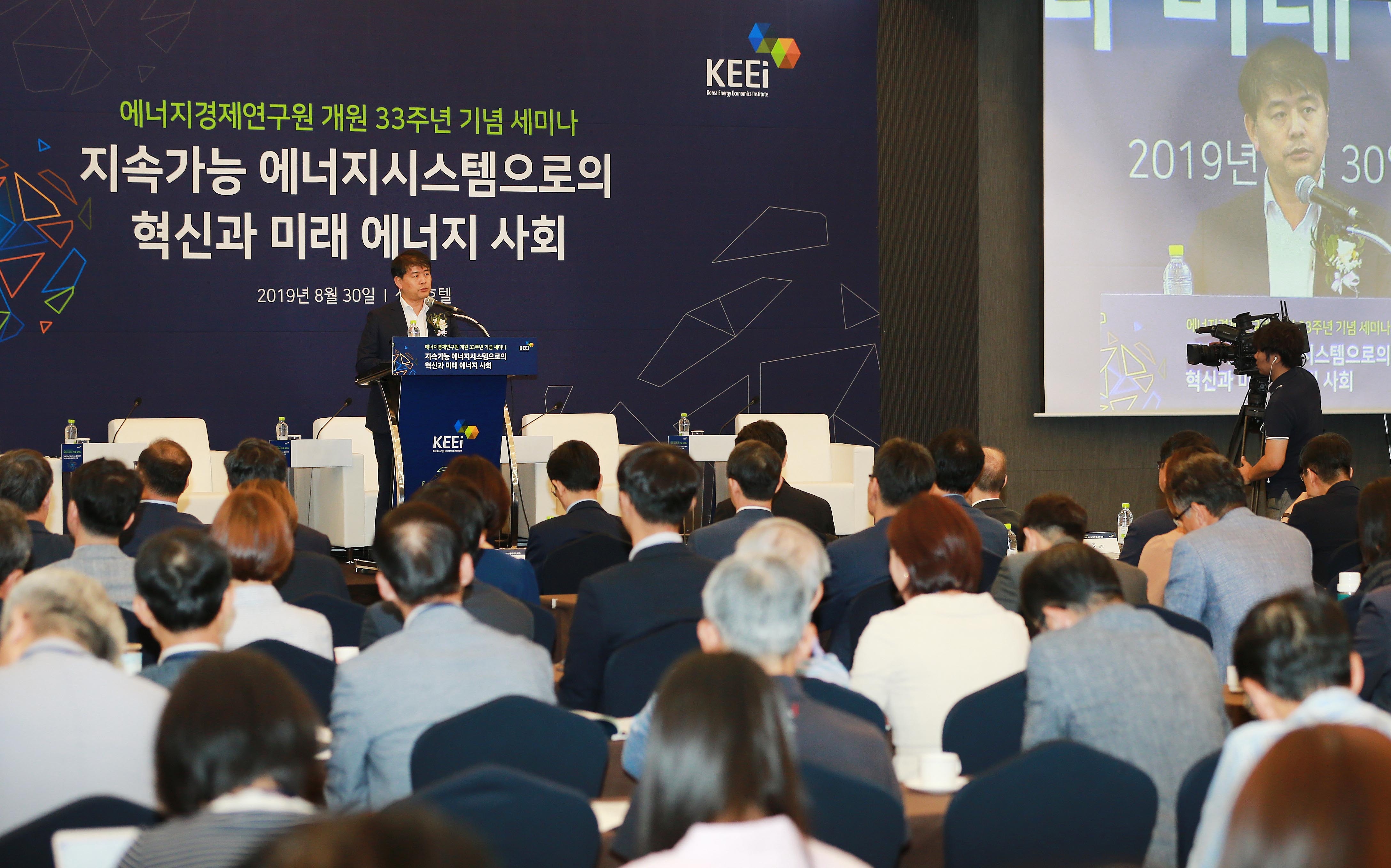 에너지경제연구원 개원 33주년 기념식 3