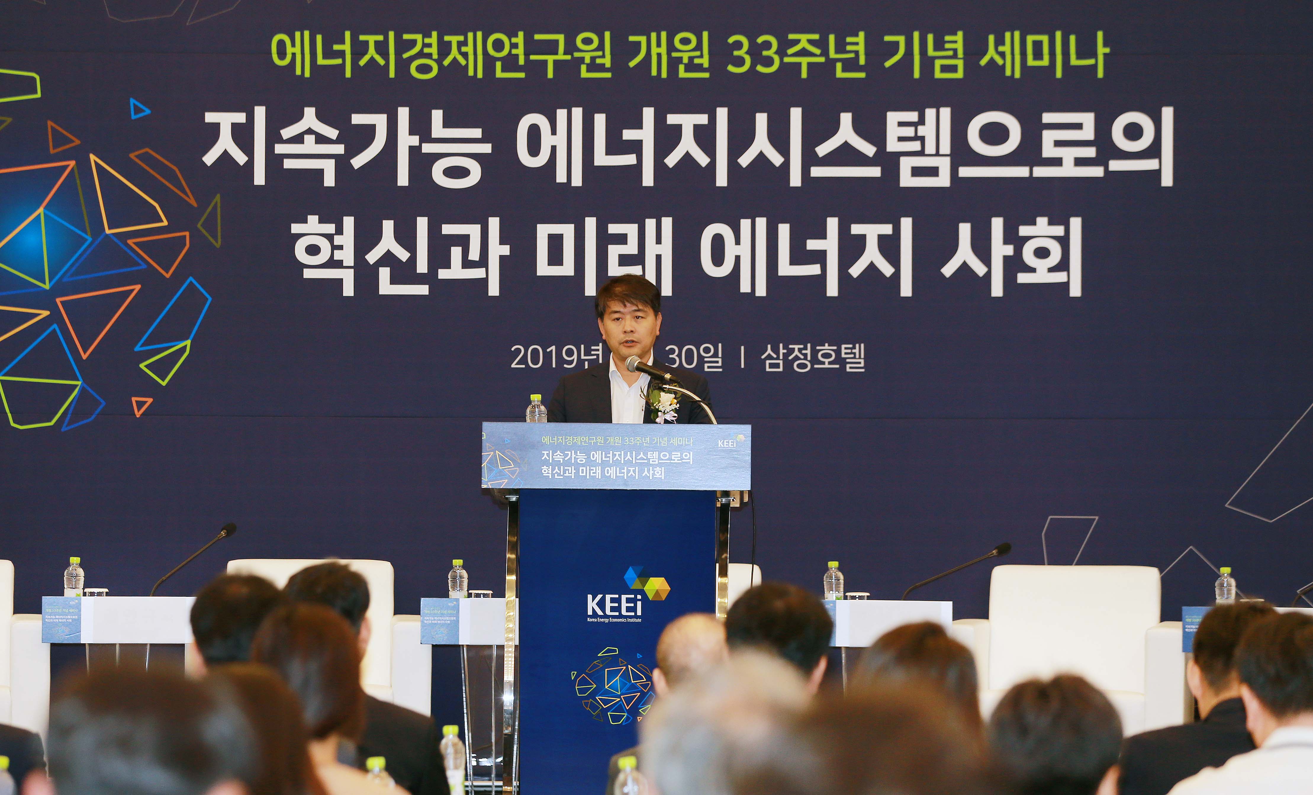 에너지경제연구원 개원 33주년 기념식 1