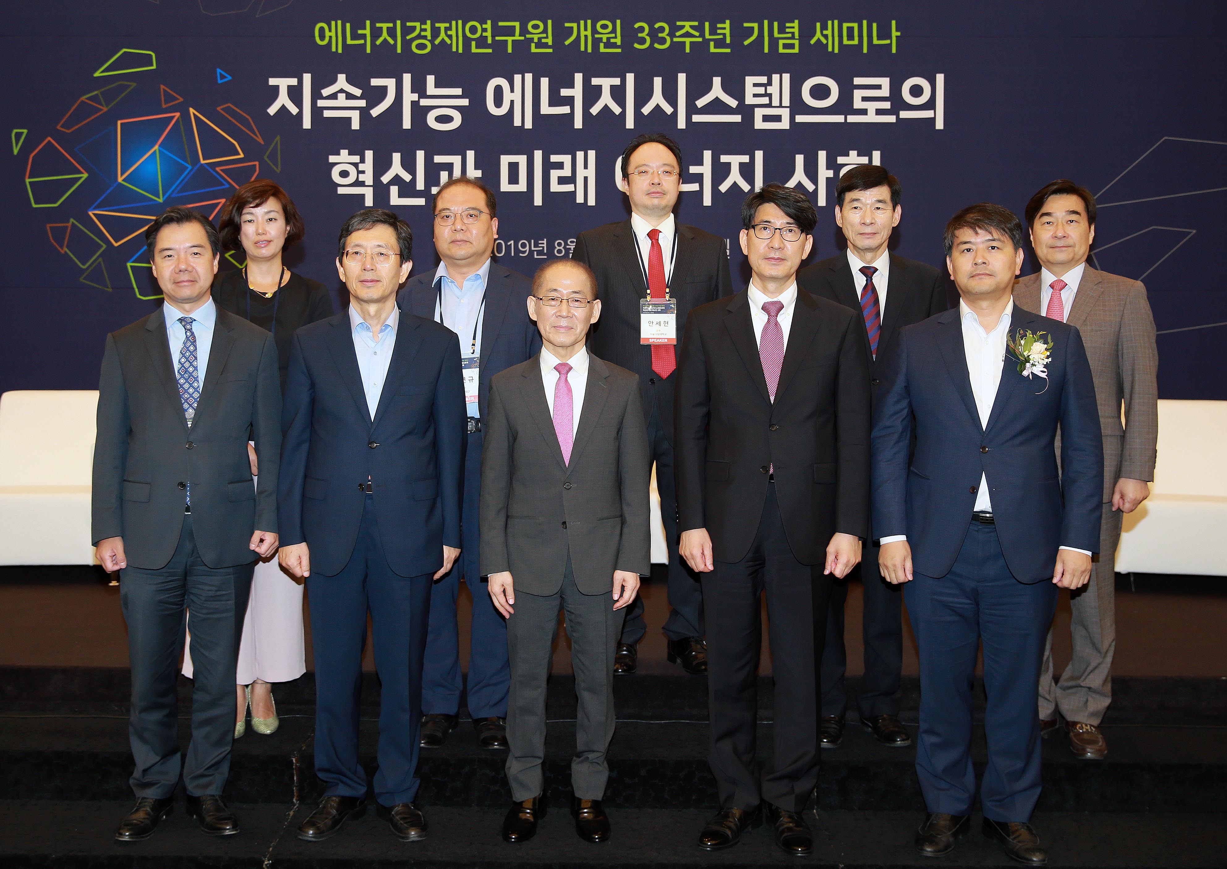 에너지경제연구원 개원 33주년 기념식 5